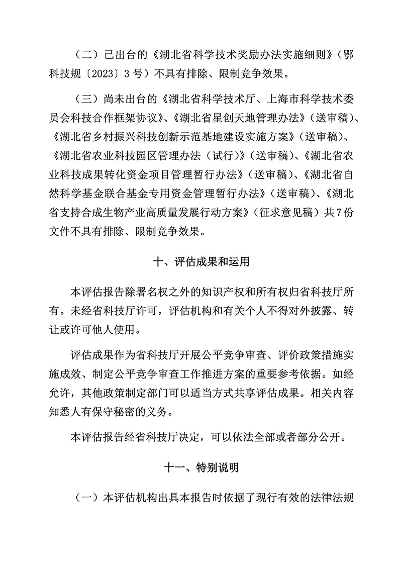 PG试玩