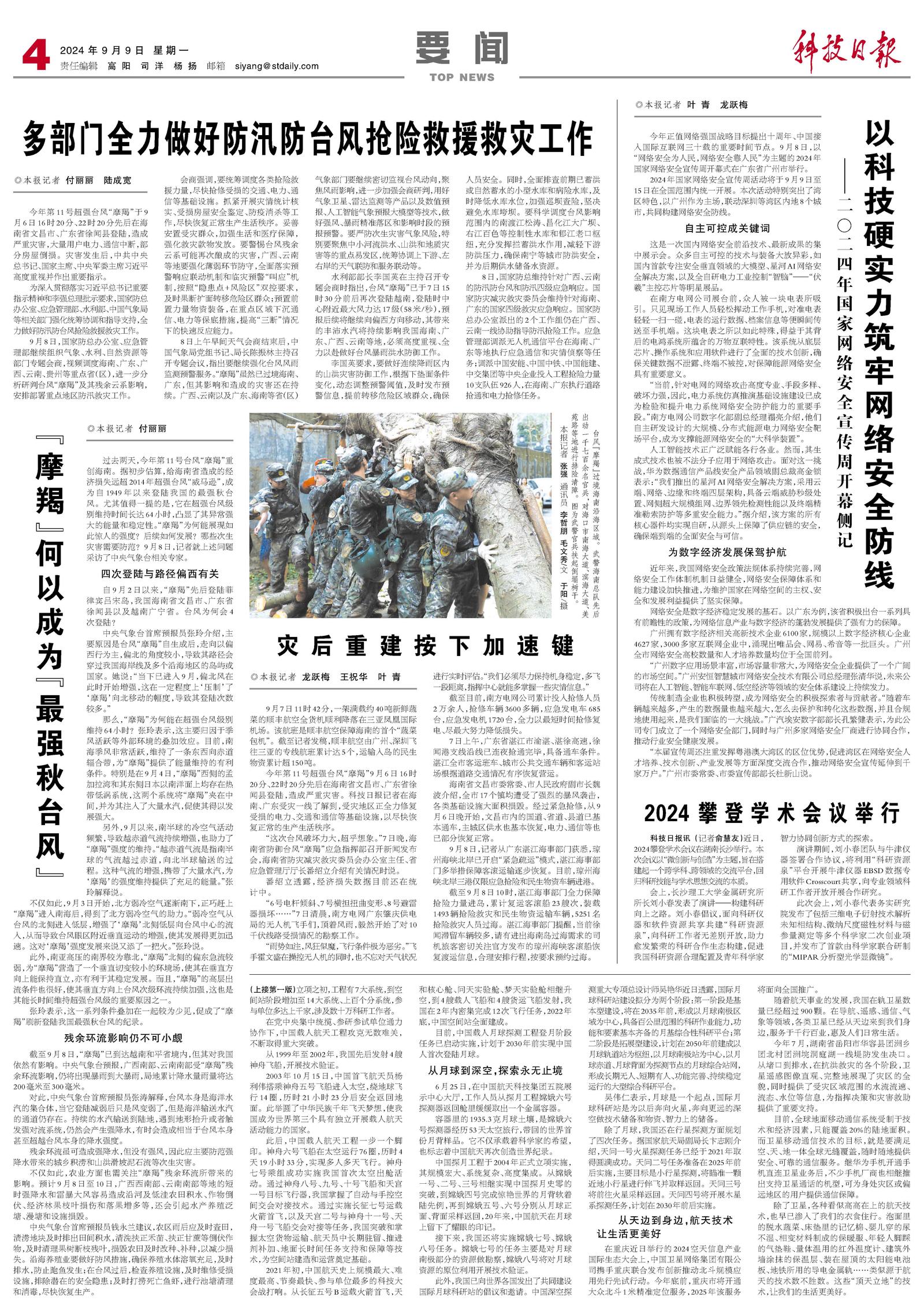 PG试玩