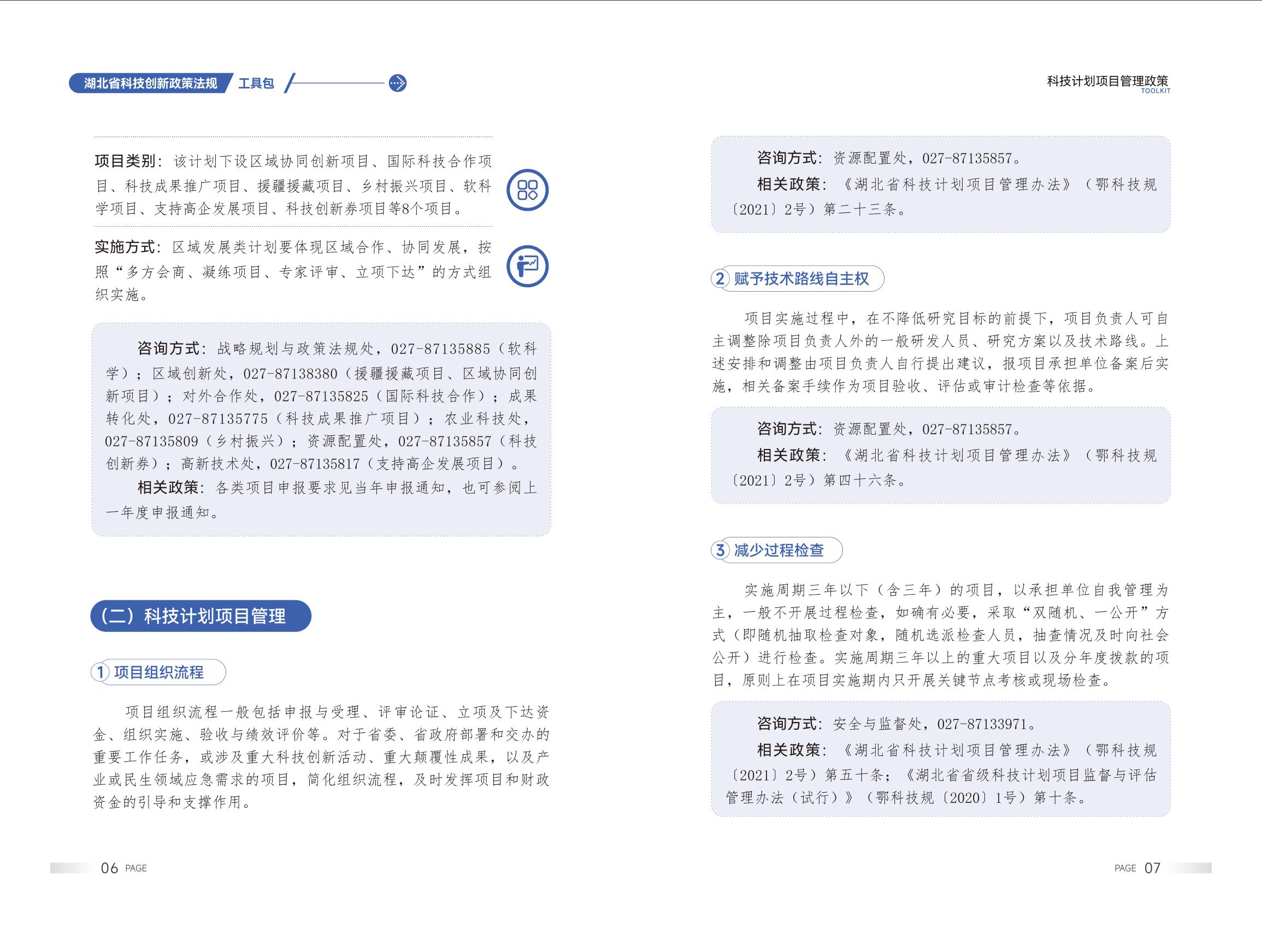 PG试玩