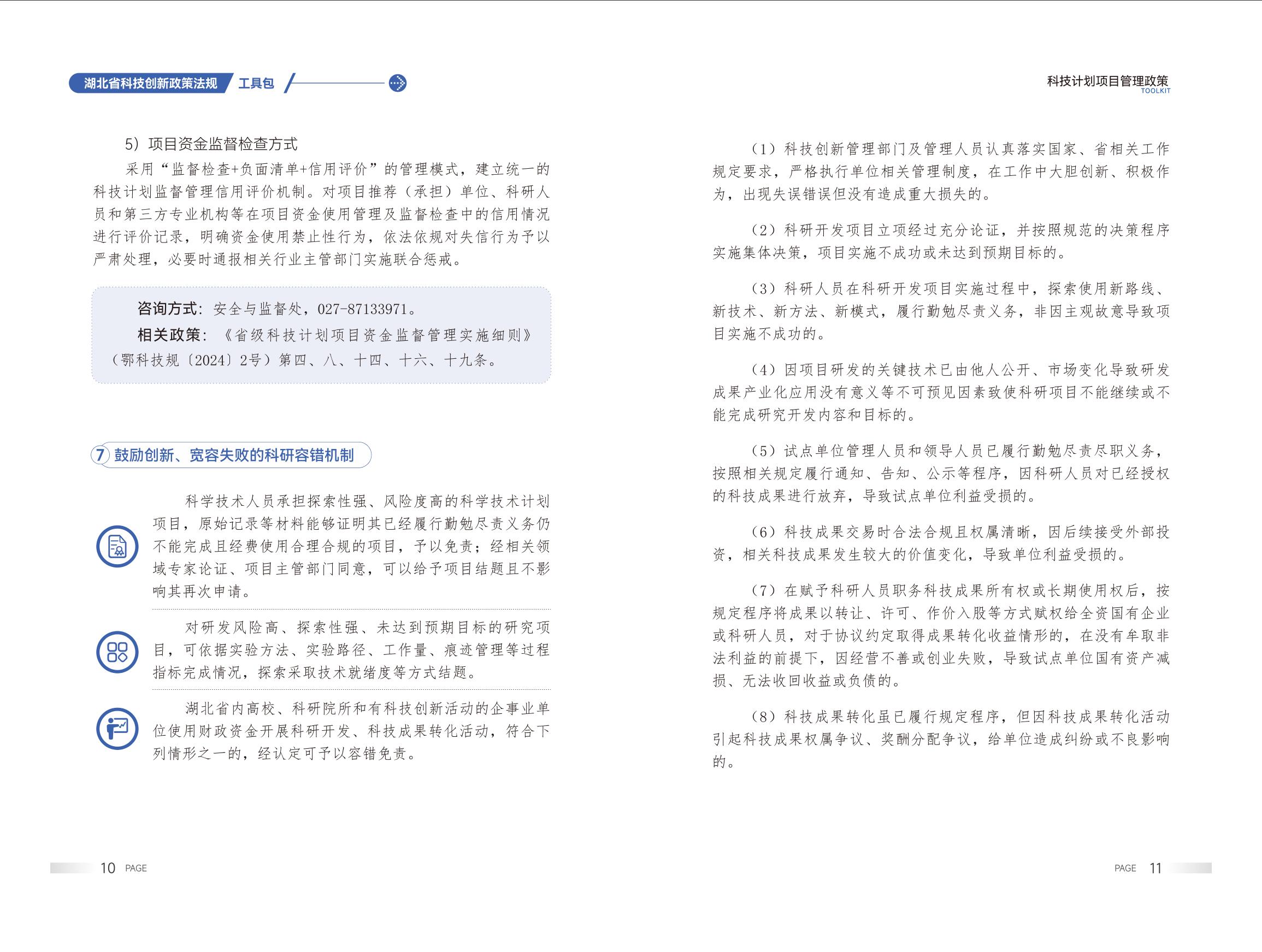PG试玩