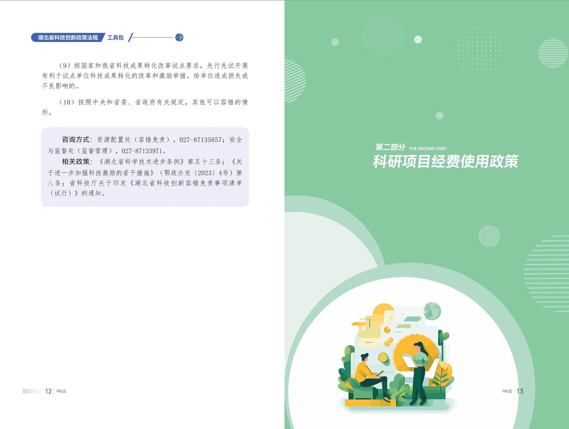 PG试玩