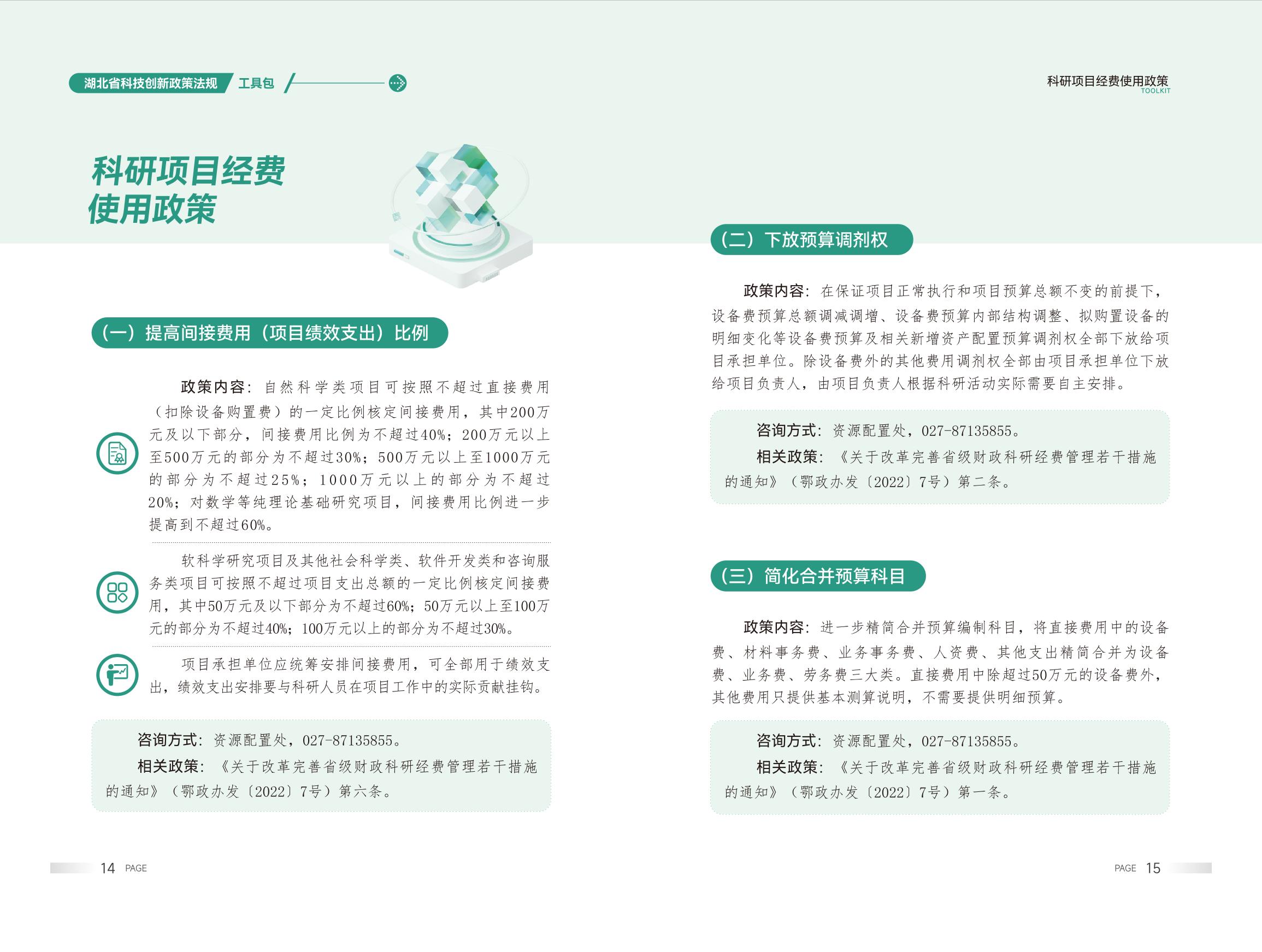 PG试玩