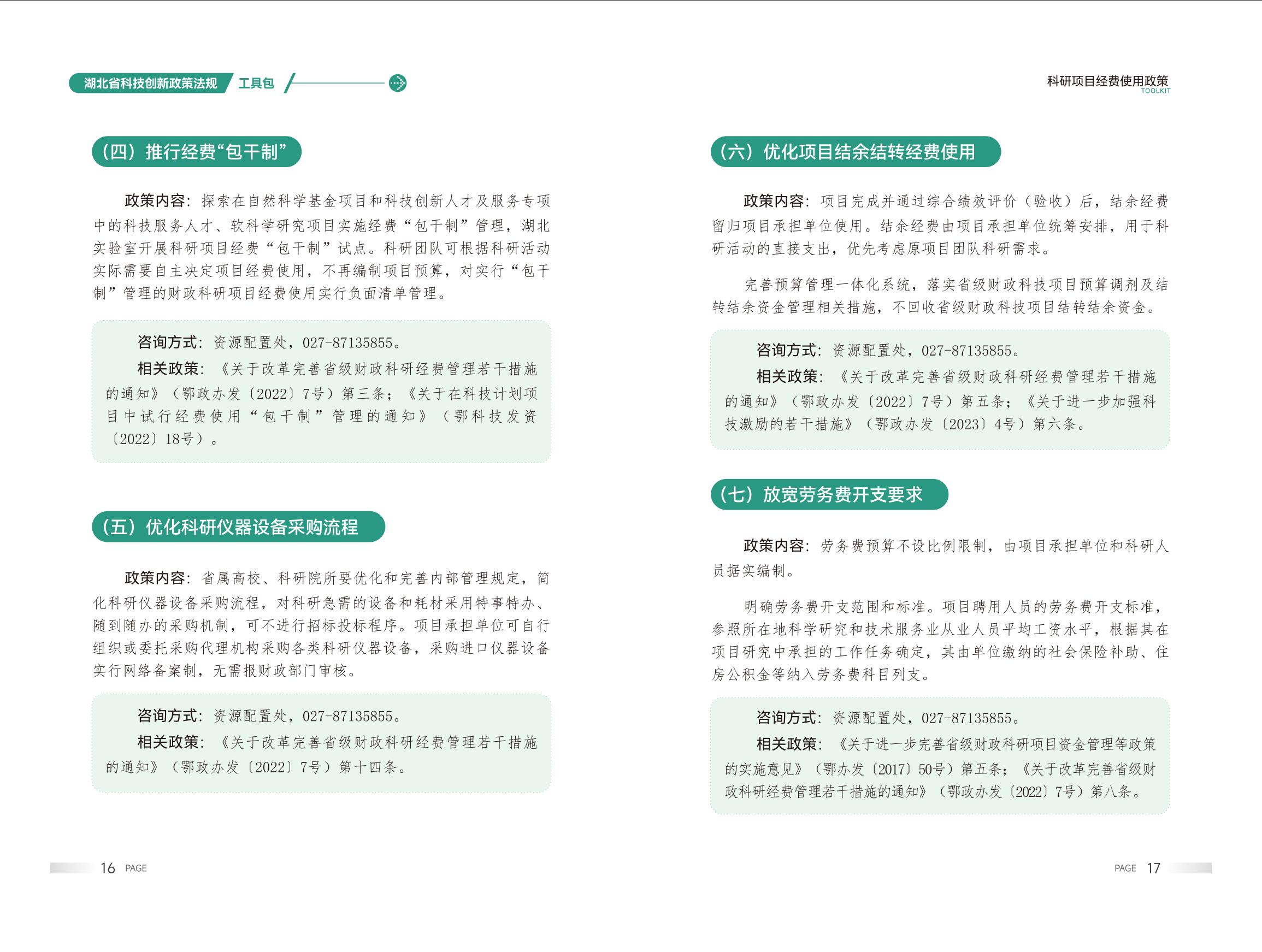 PG试玩