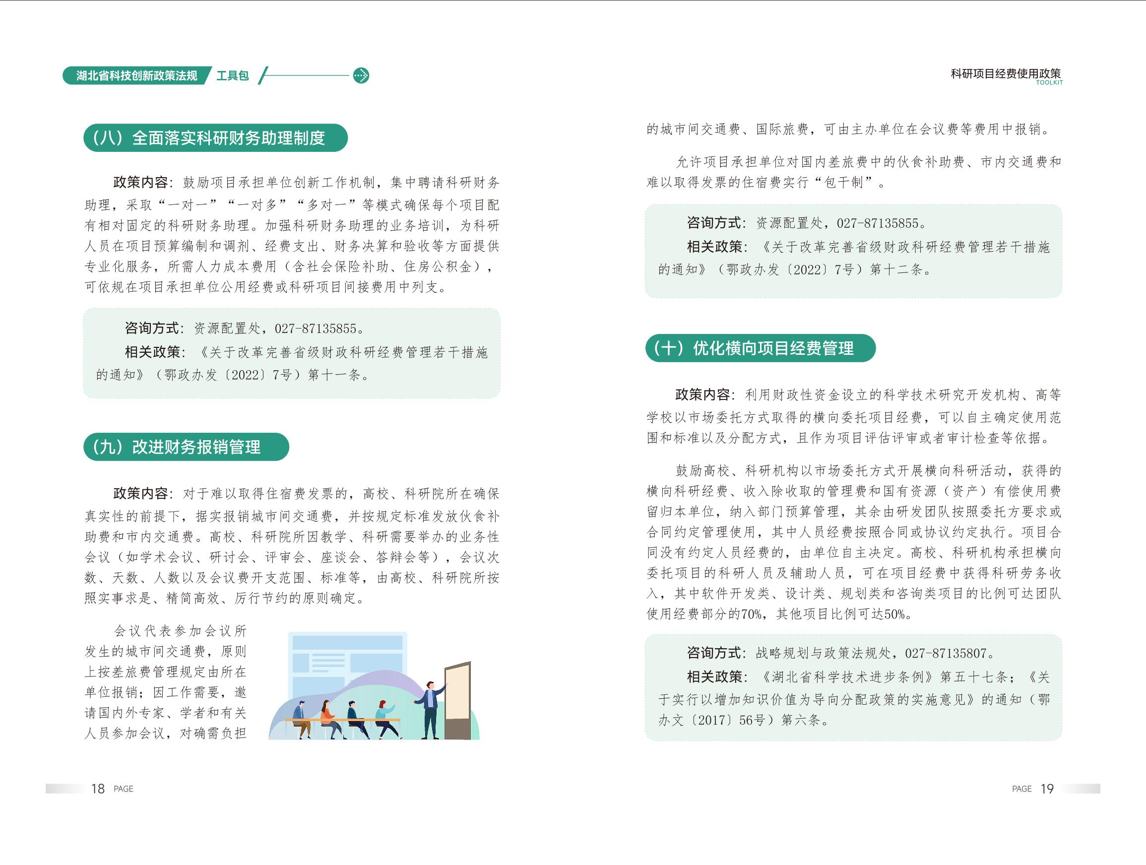 PG试玩