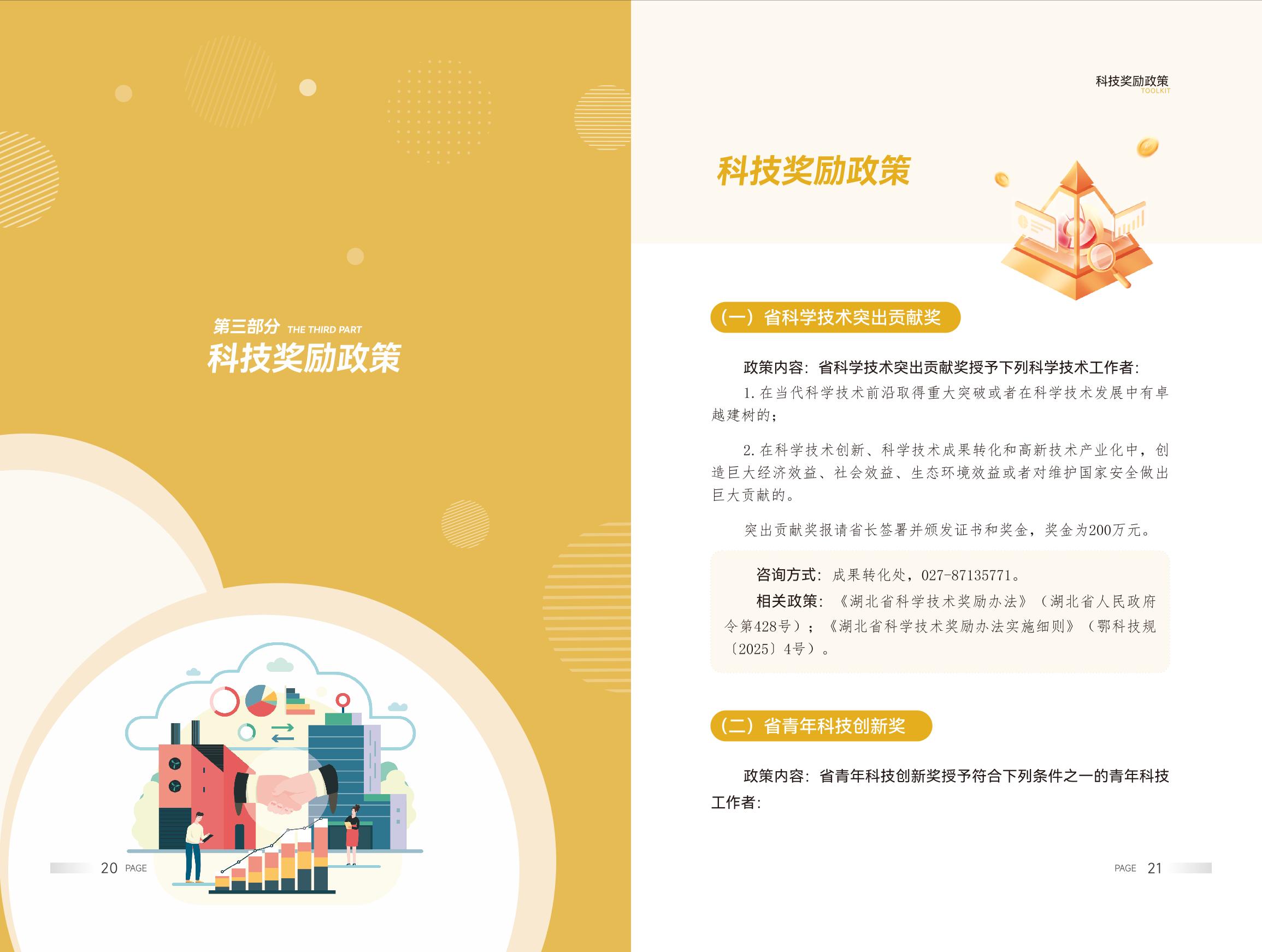 PG试玩