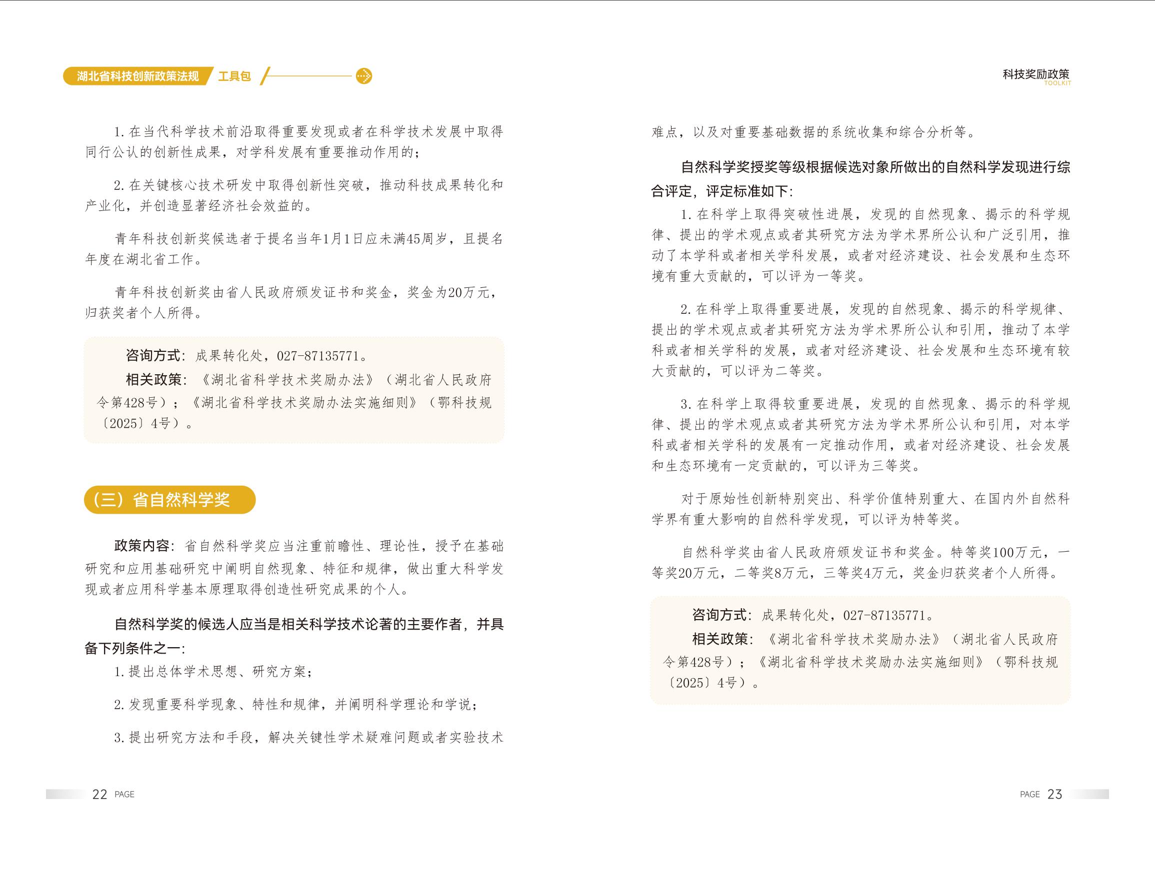 PG试玩