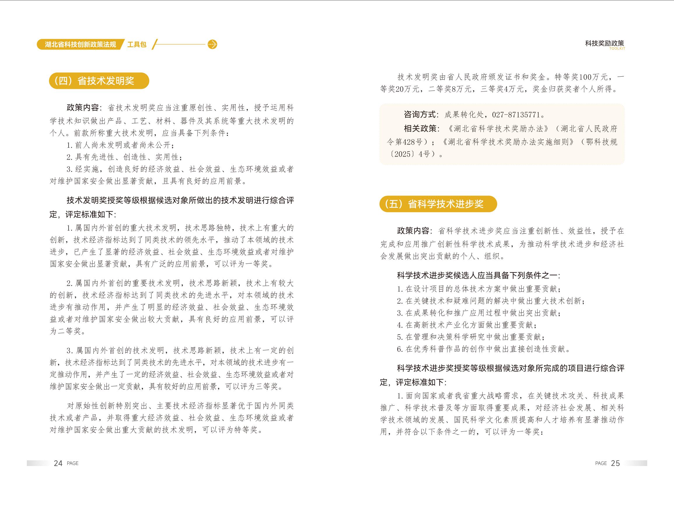 PG试玩