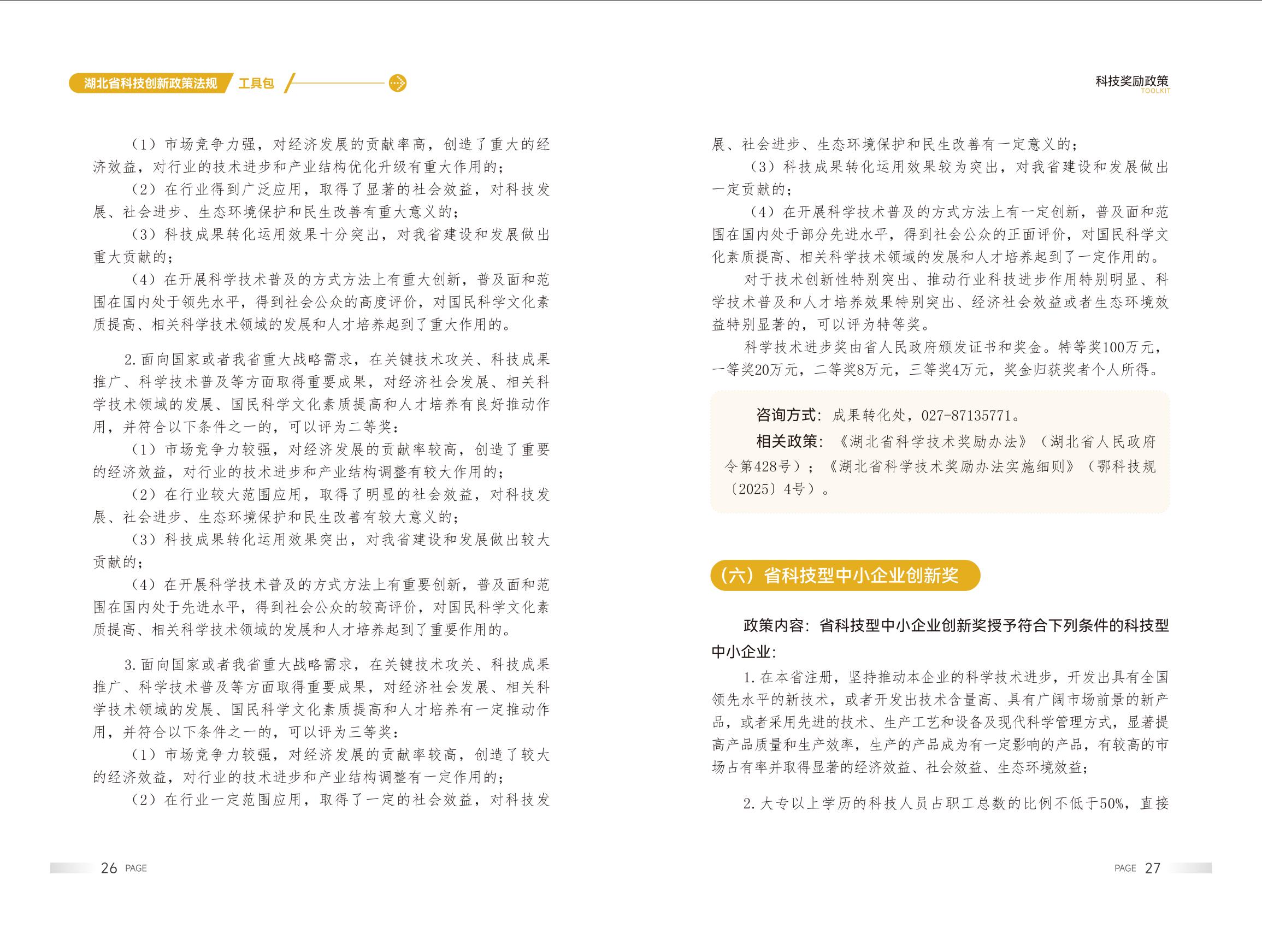 PG试玩