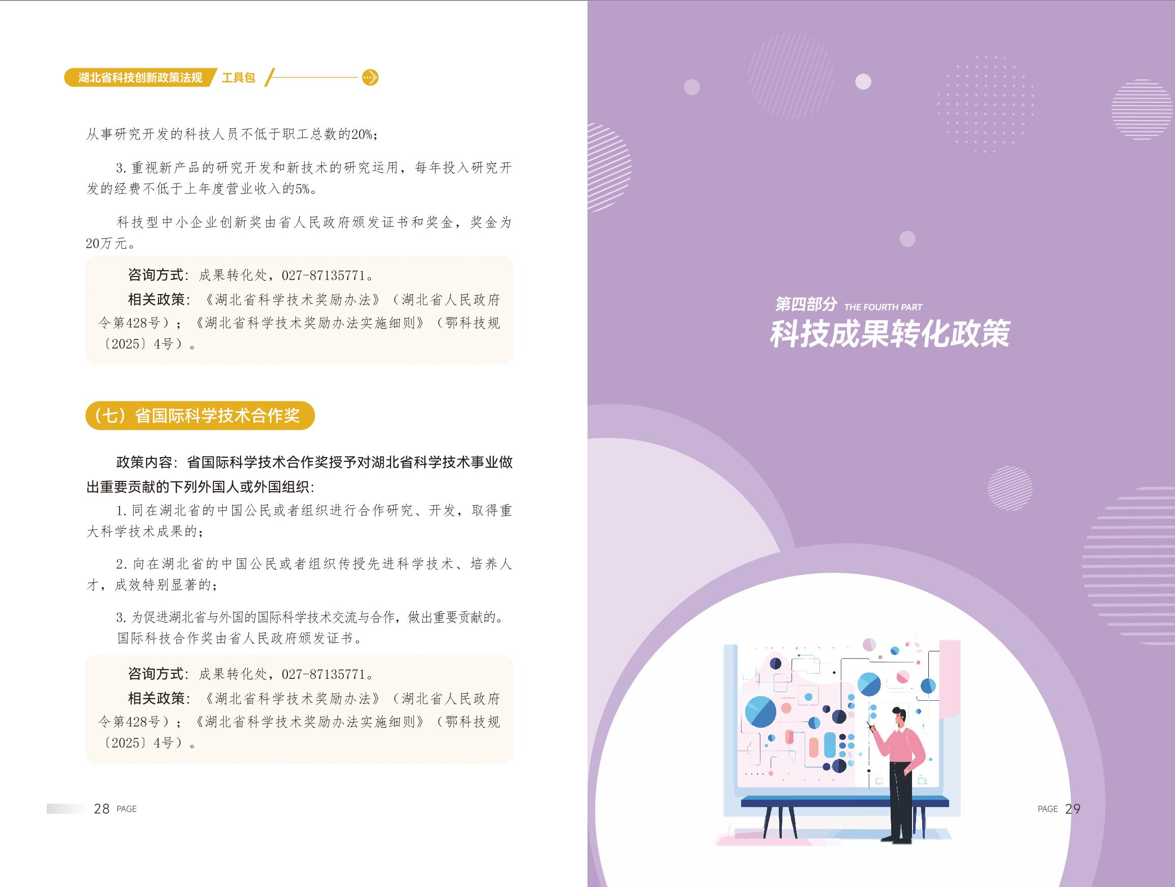 PG试玩