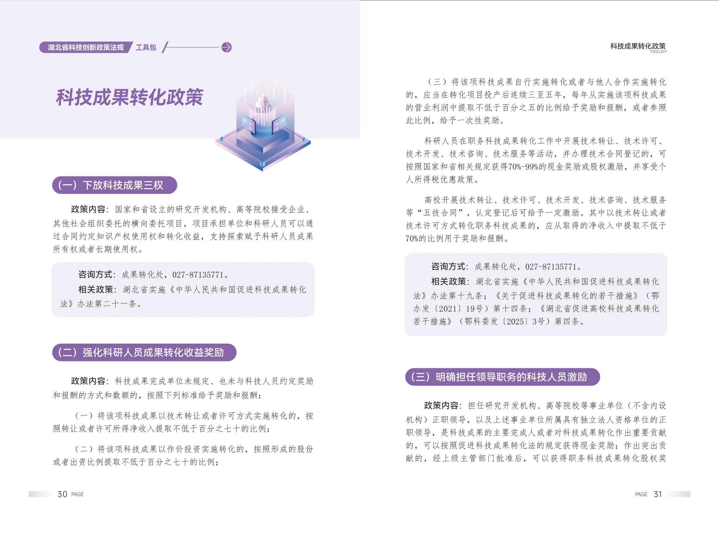 PG试玩