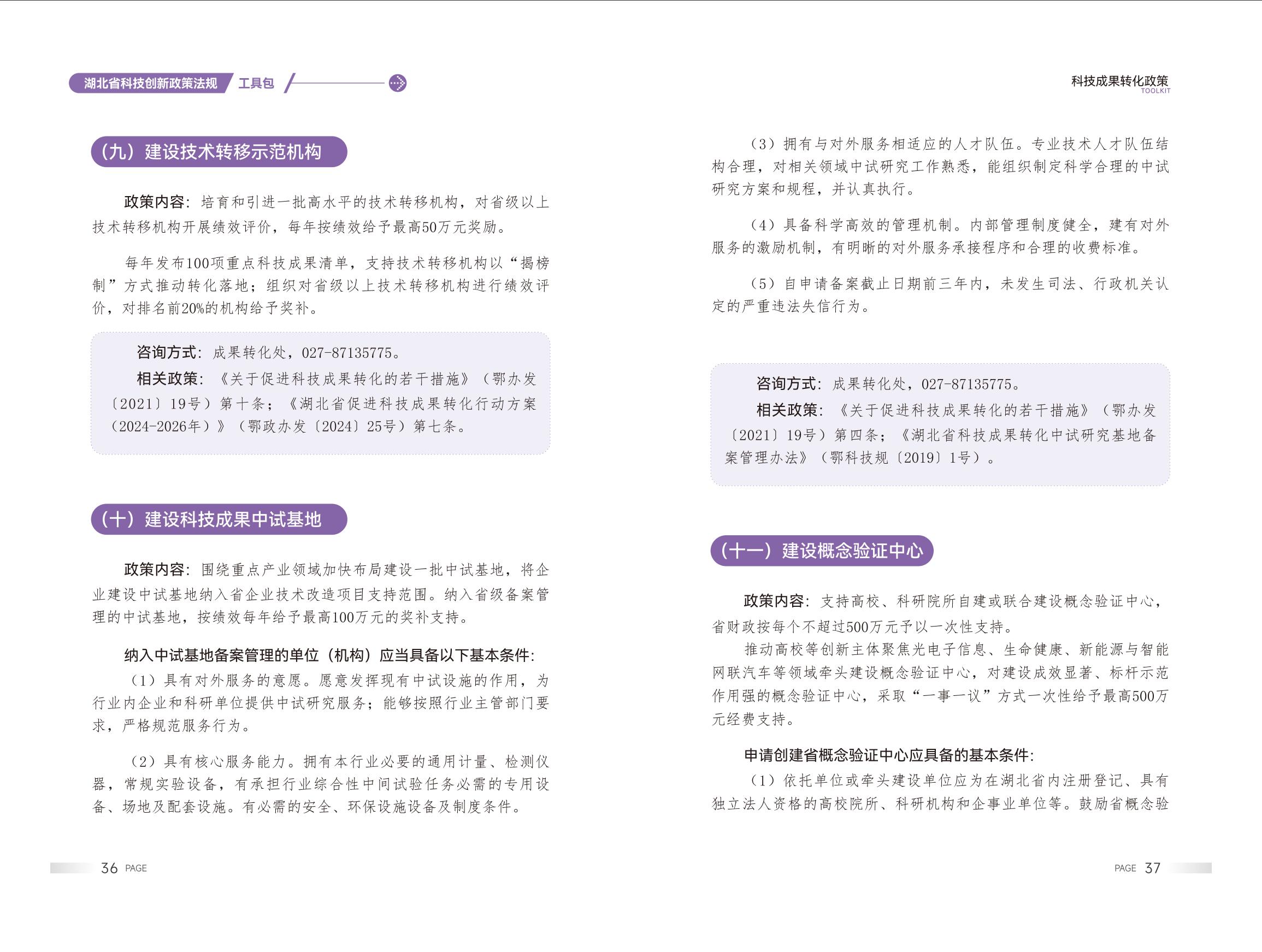 PG试玩