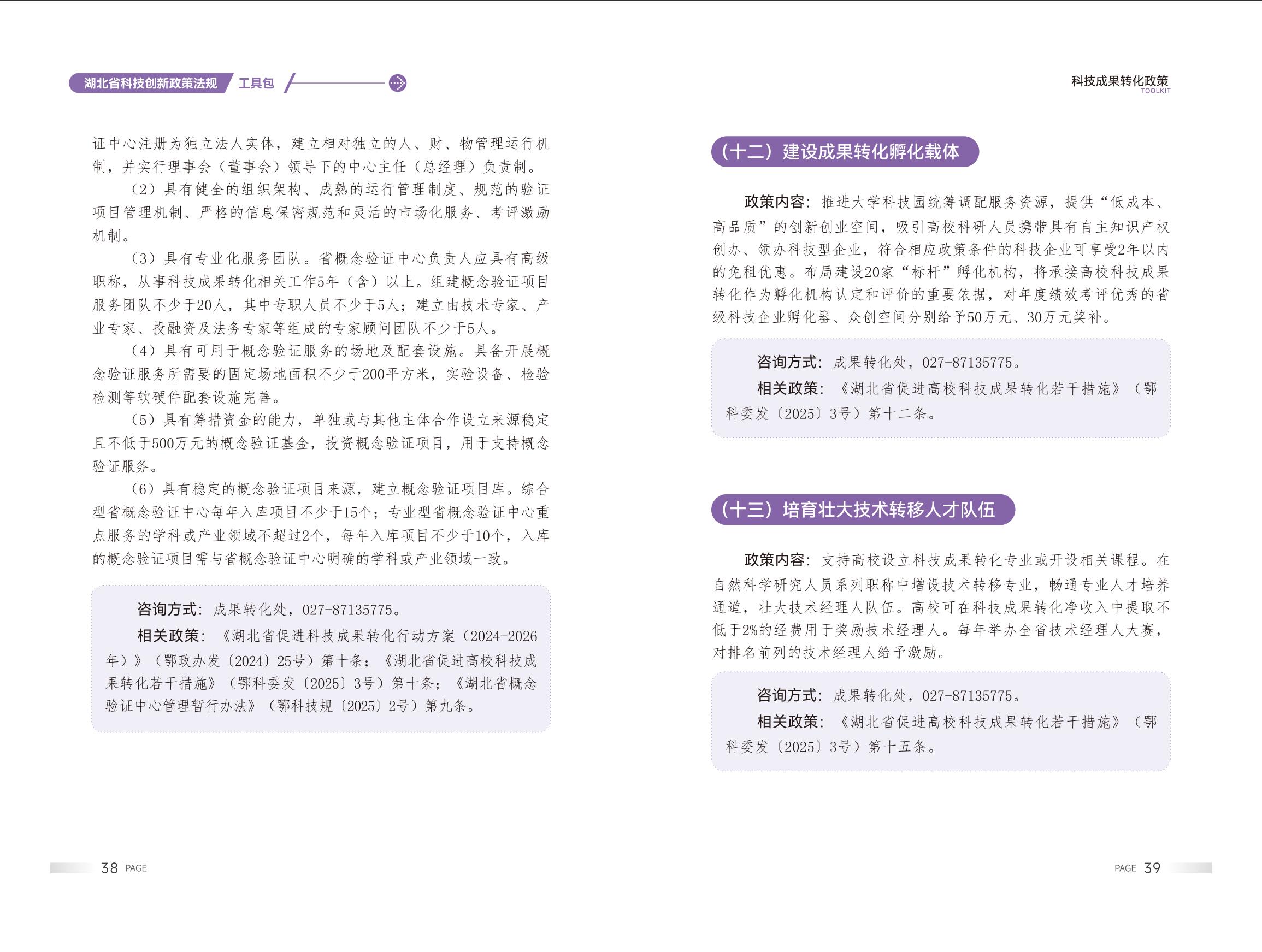 PG试玩