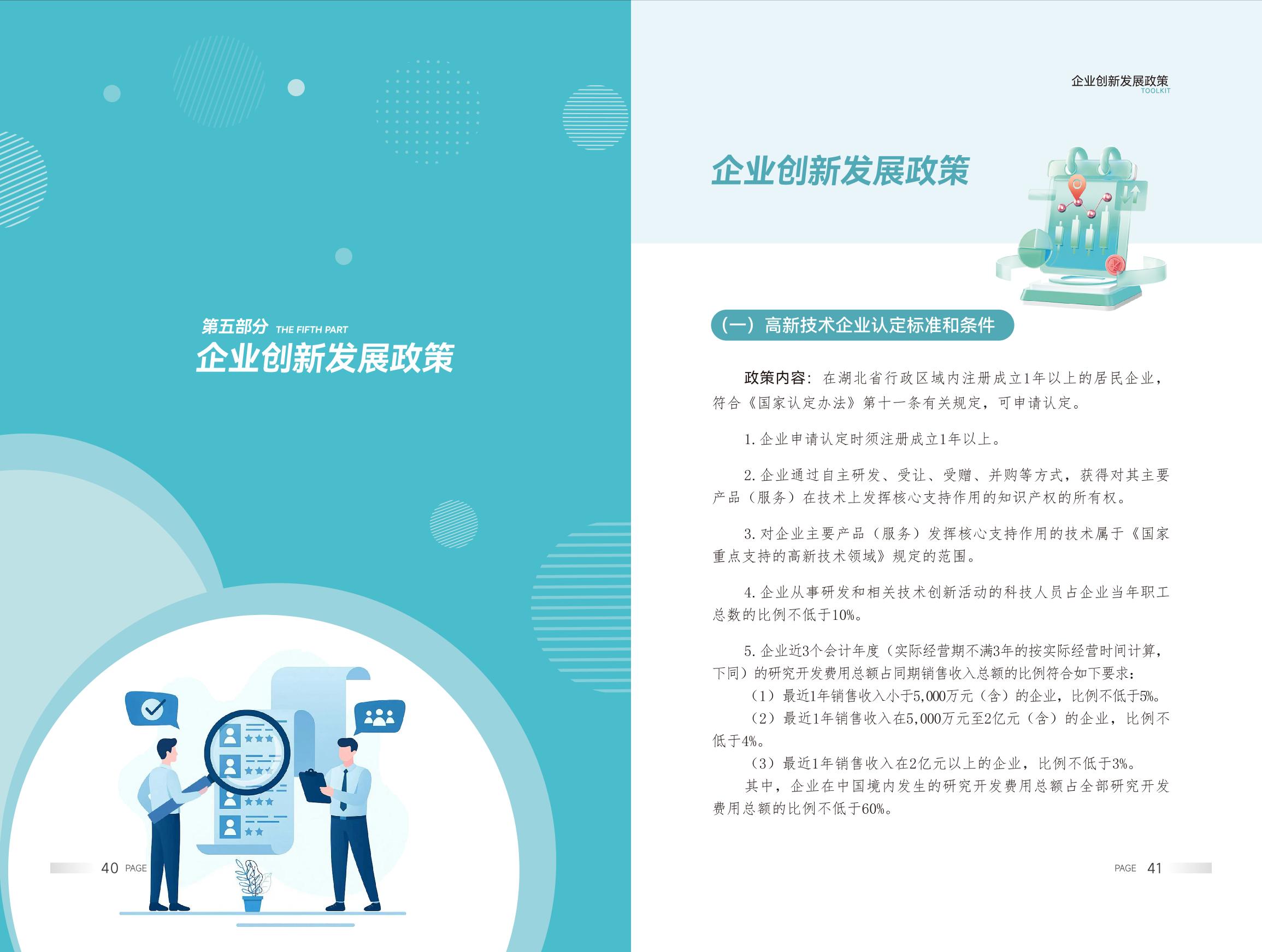 PG试玩