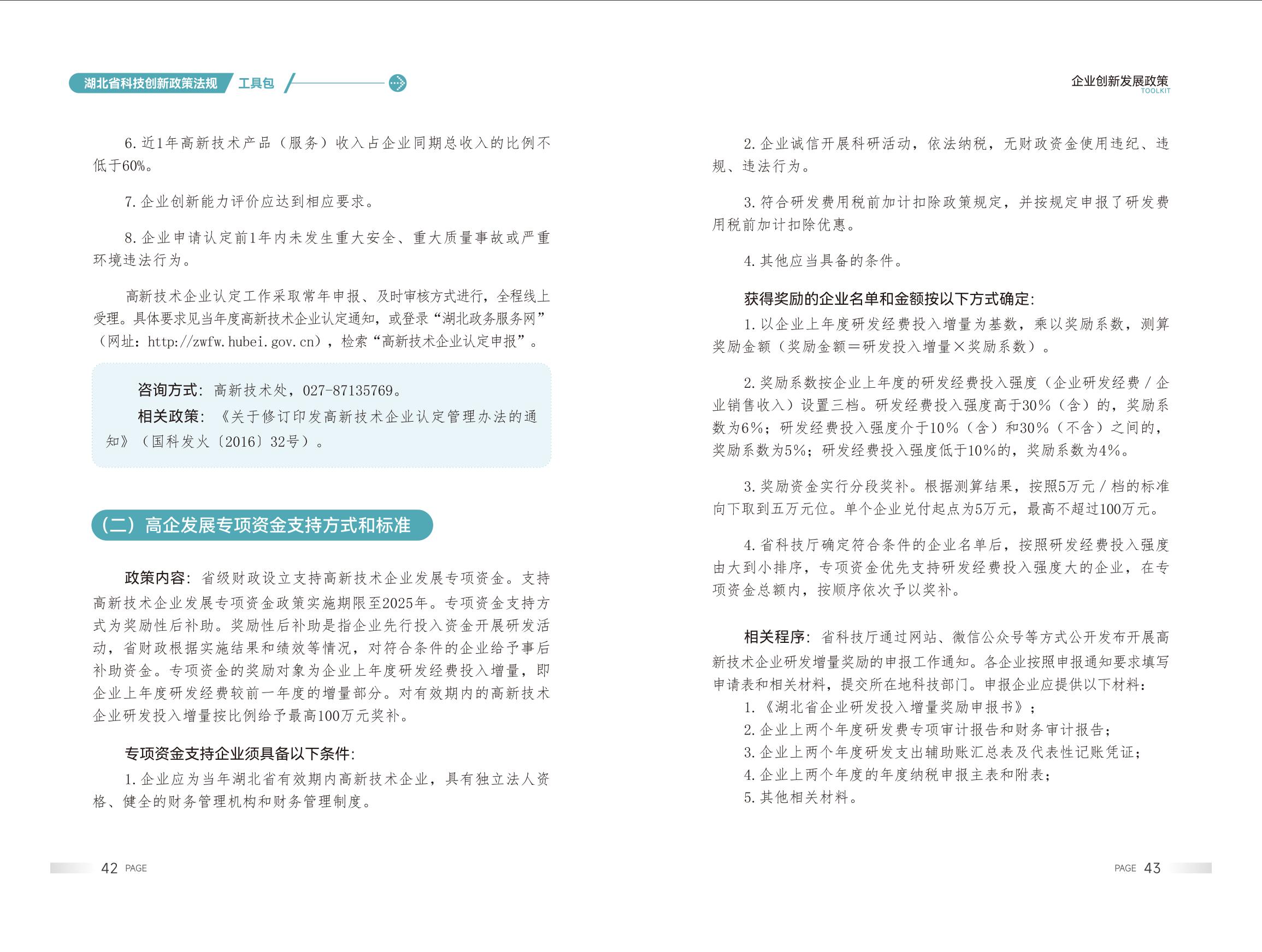 PG试玩