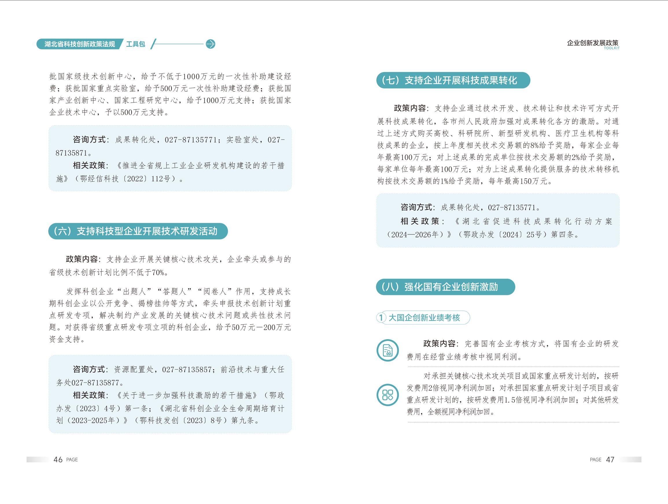 PG试玩