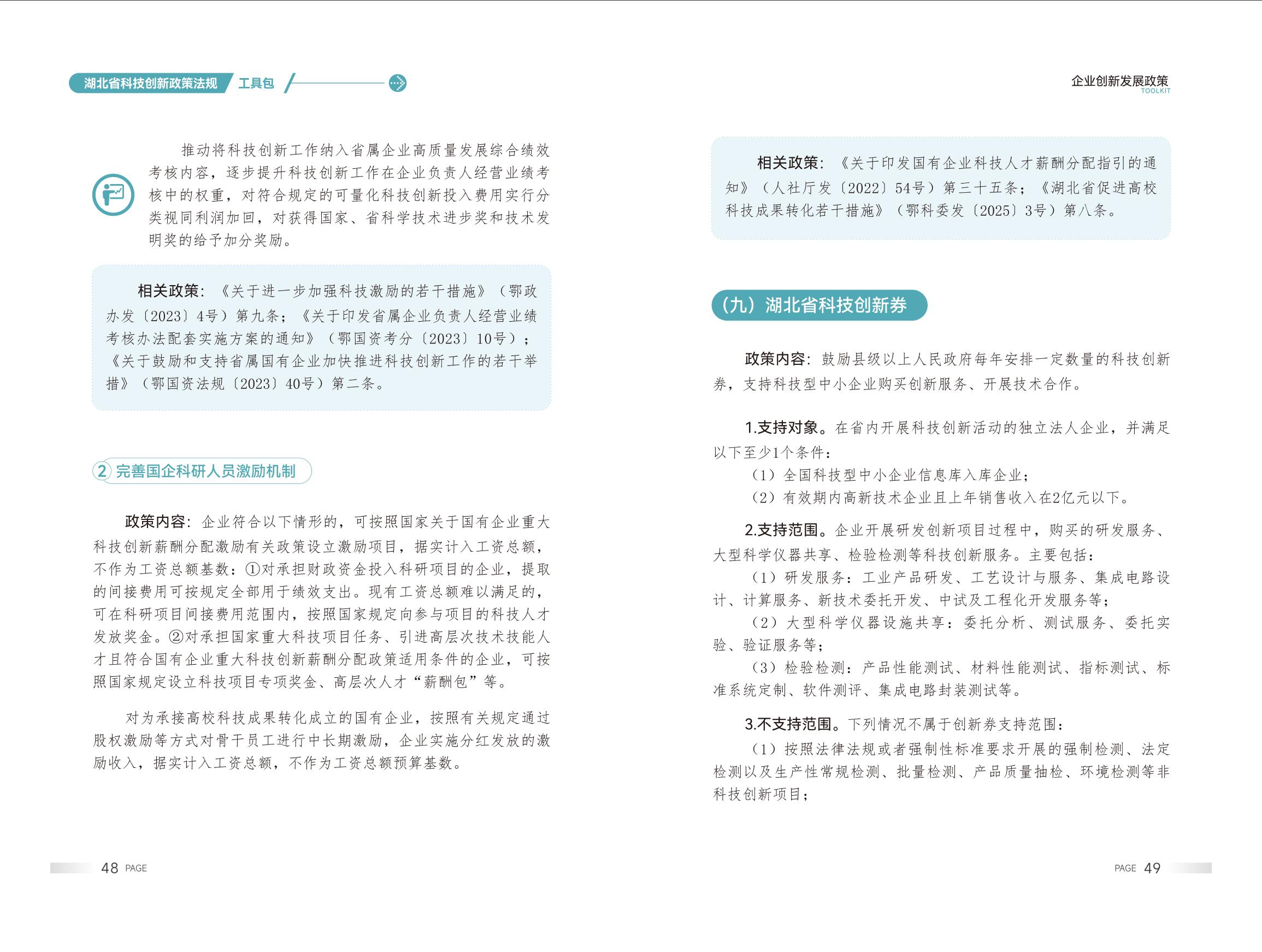 PG试玩