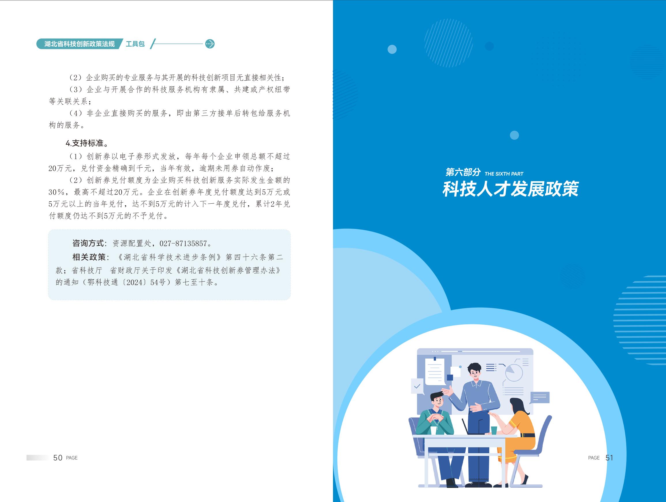 PG试玩