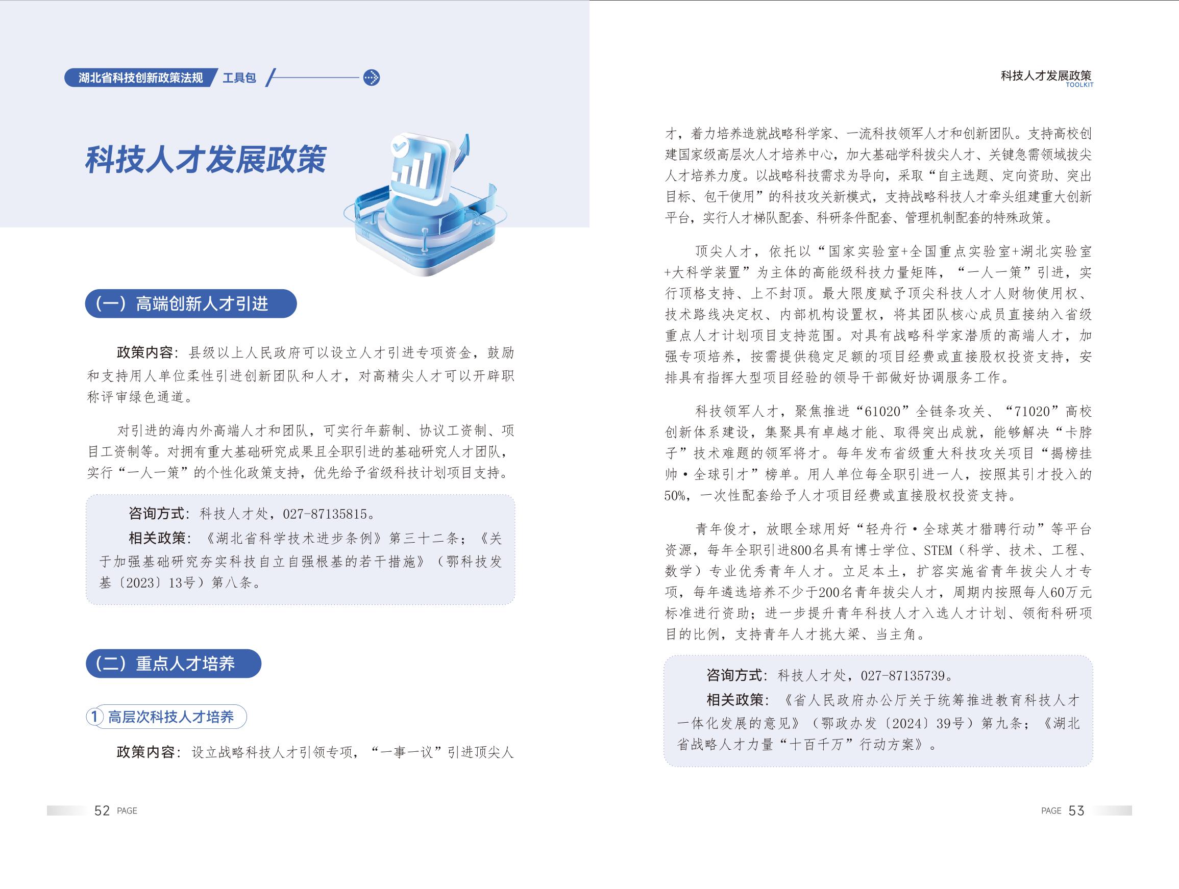 PG试玩
