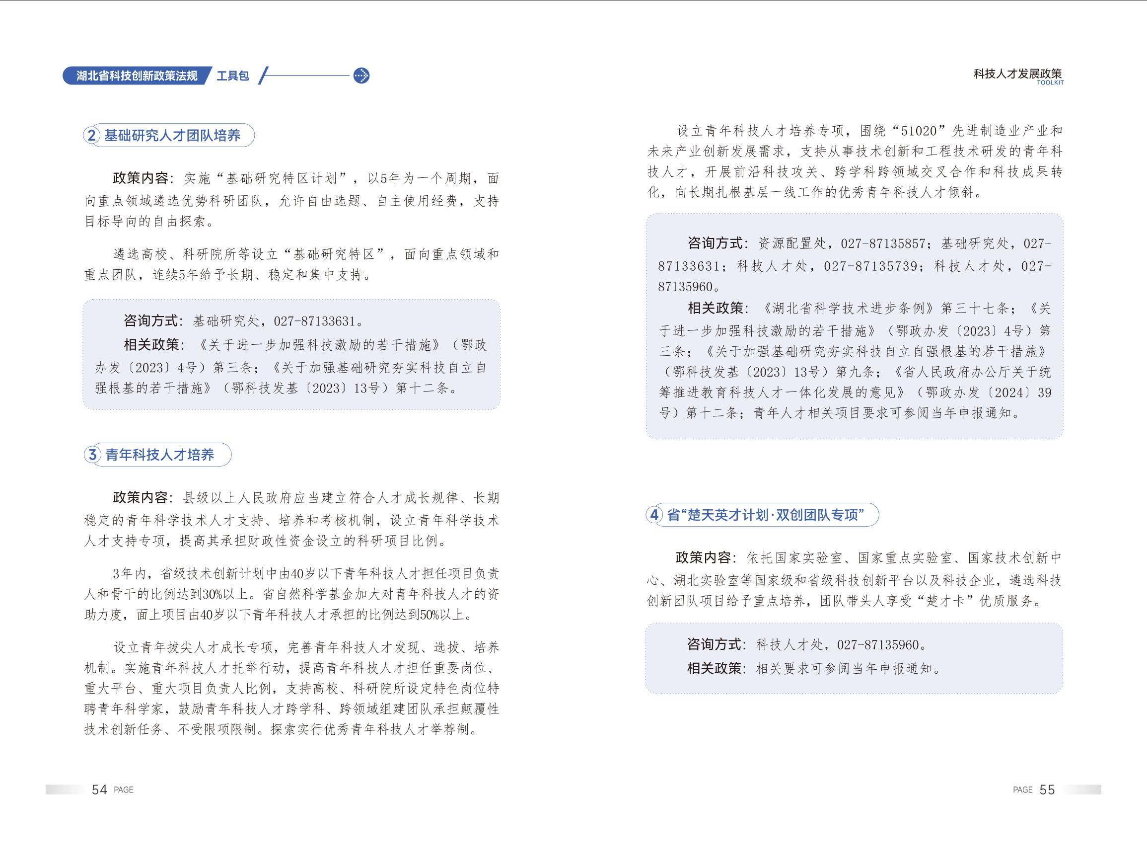 PG试玩