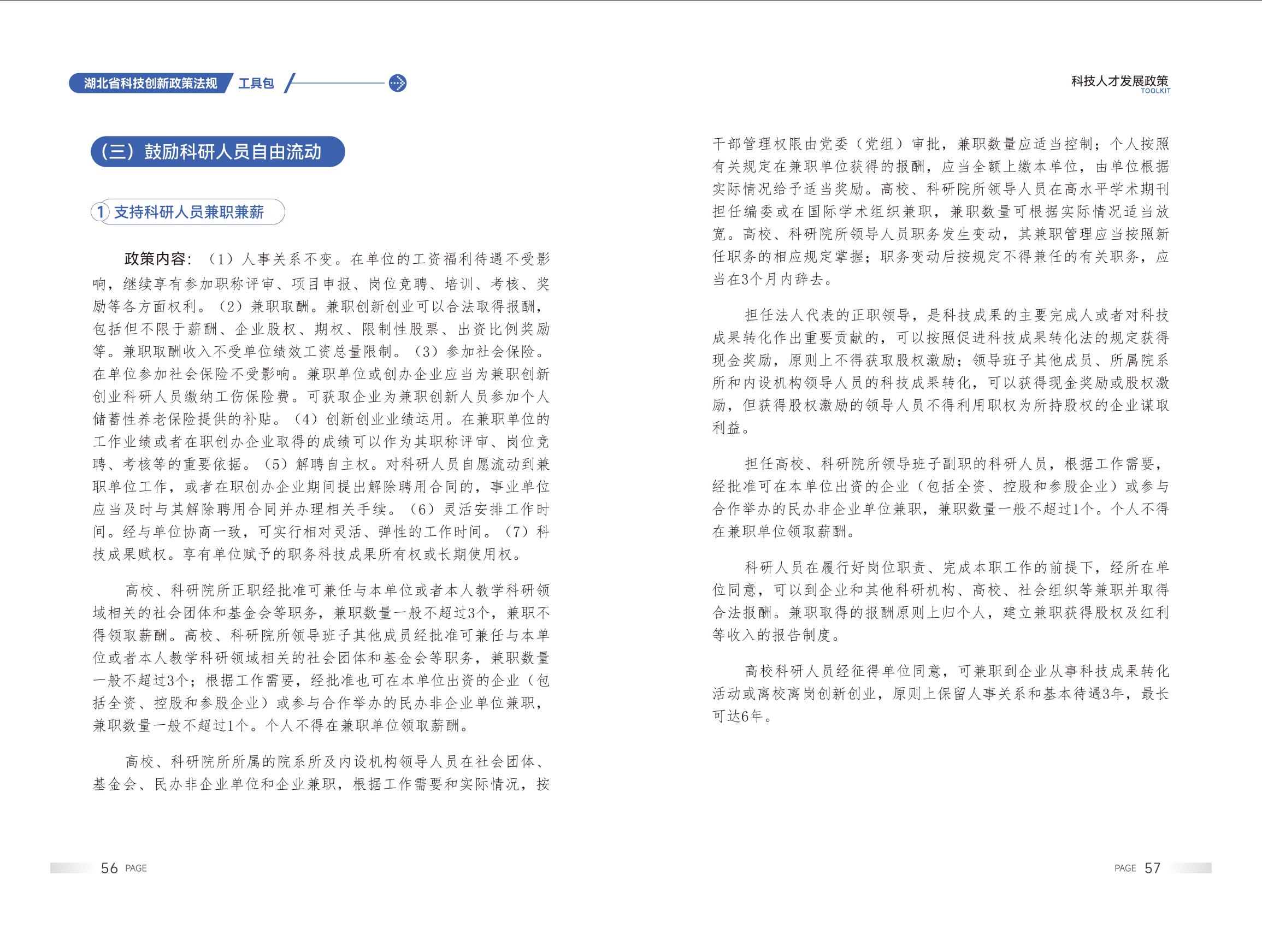 PG试玩
