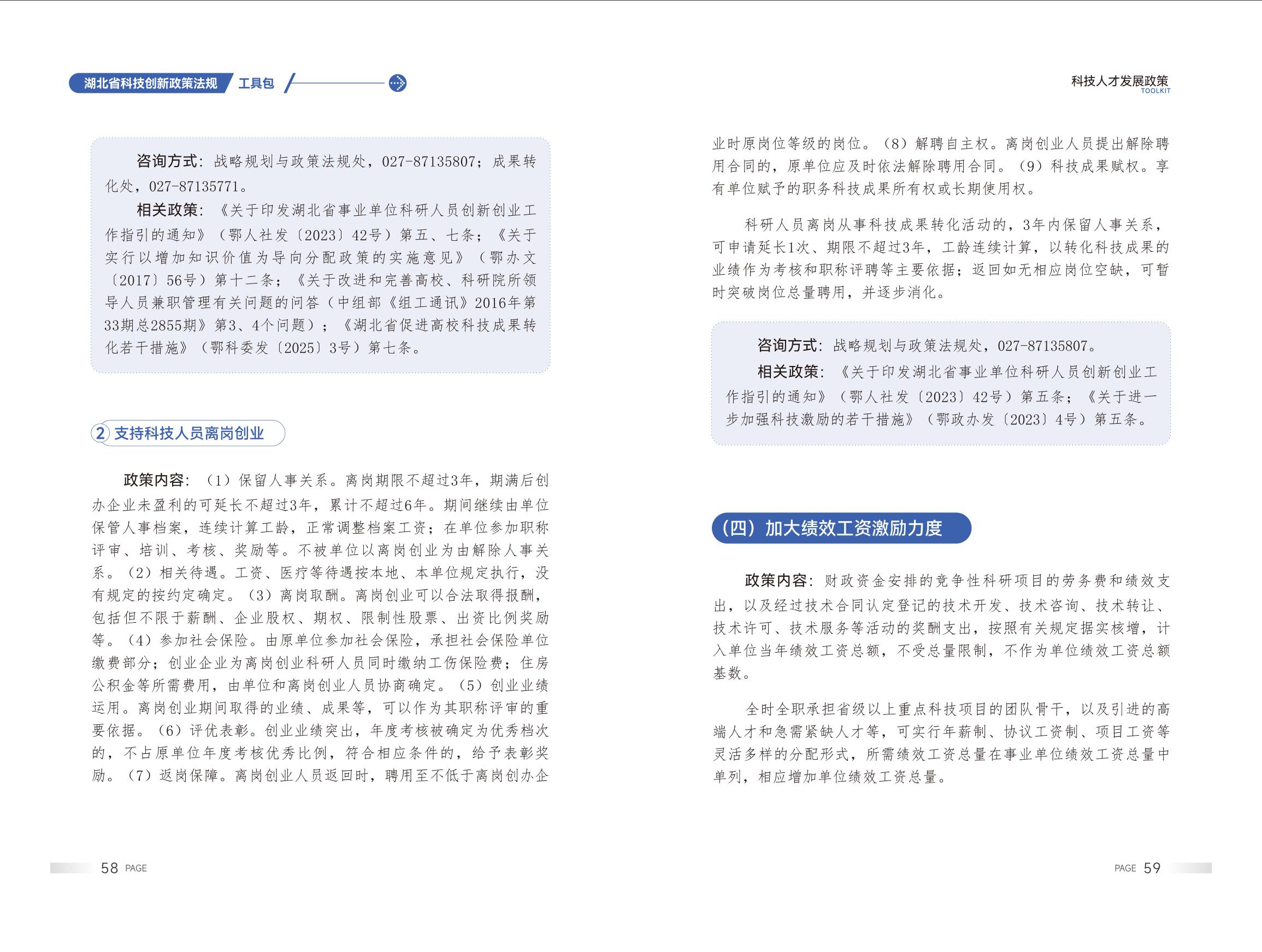 PG试玩