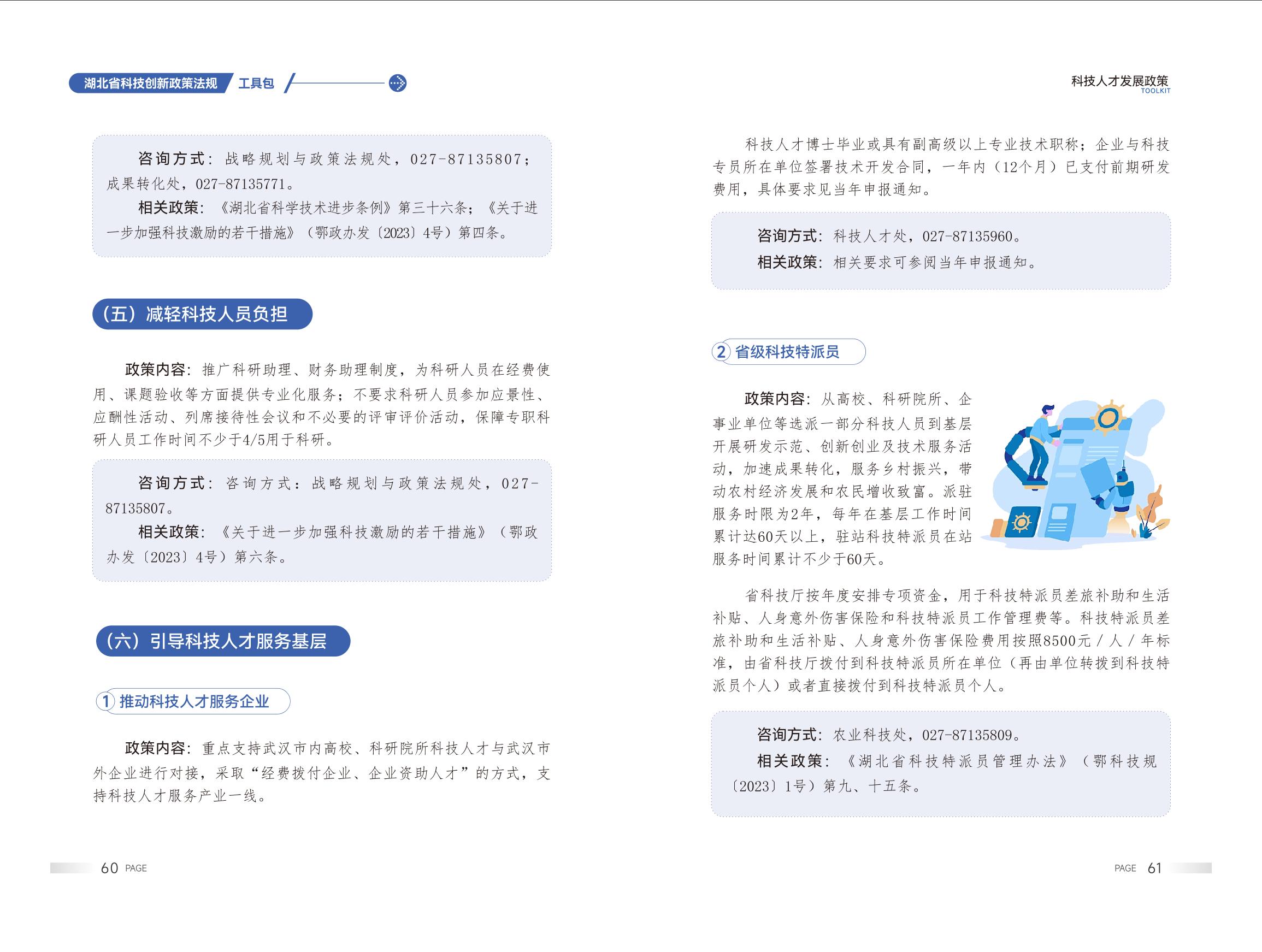 PG试玩