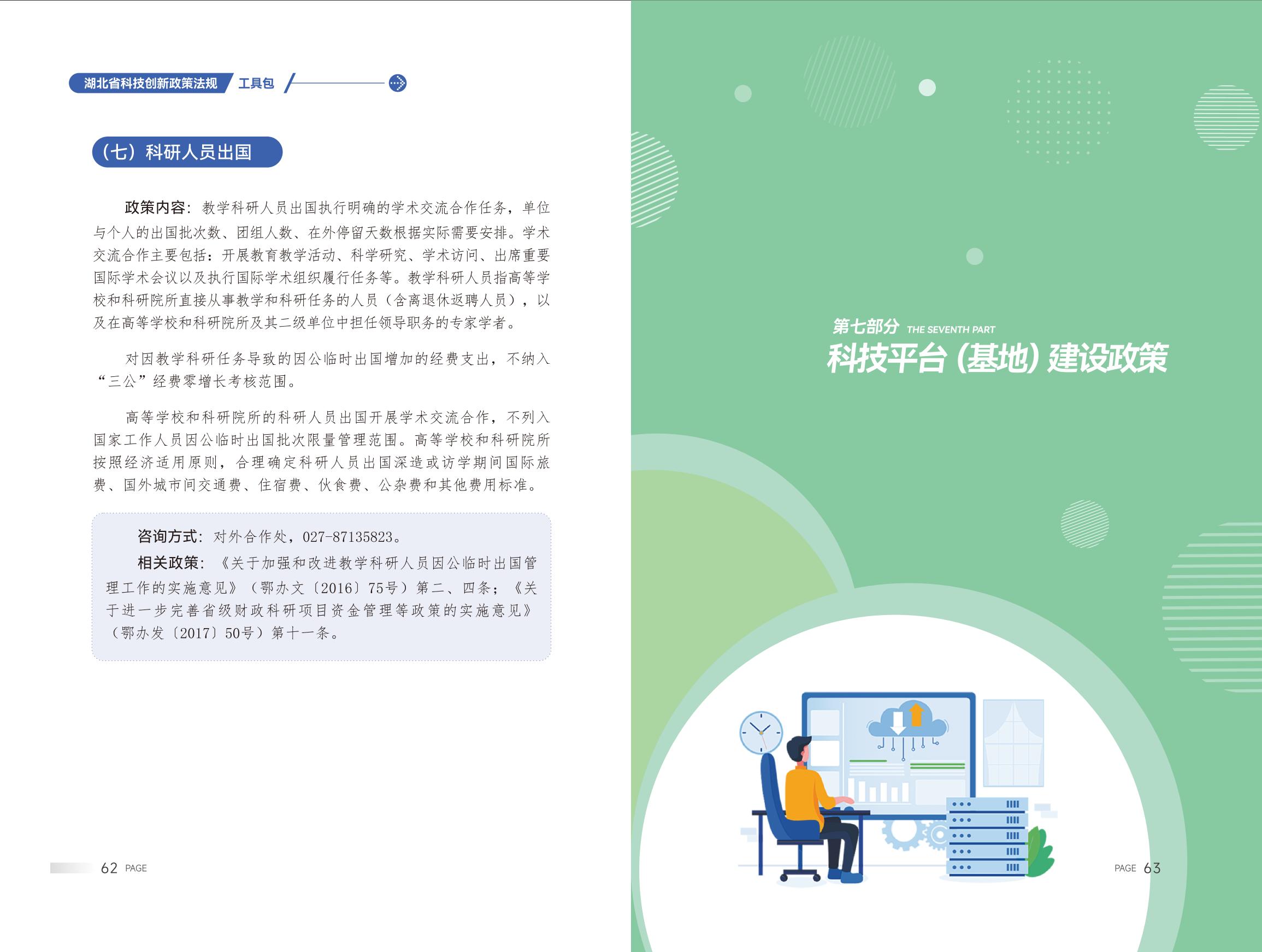 PG试玩
