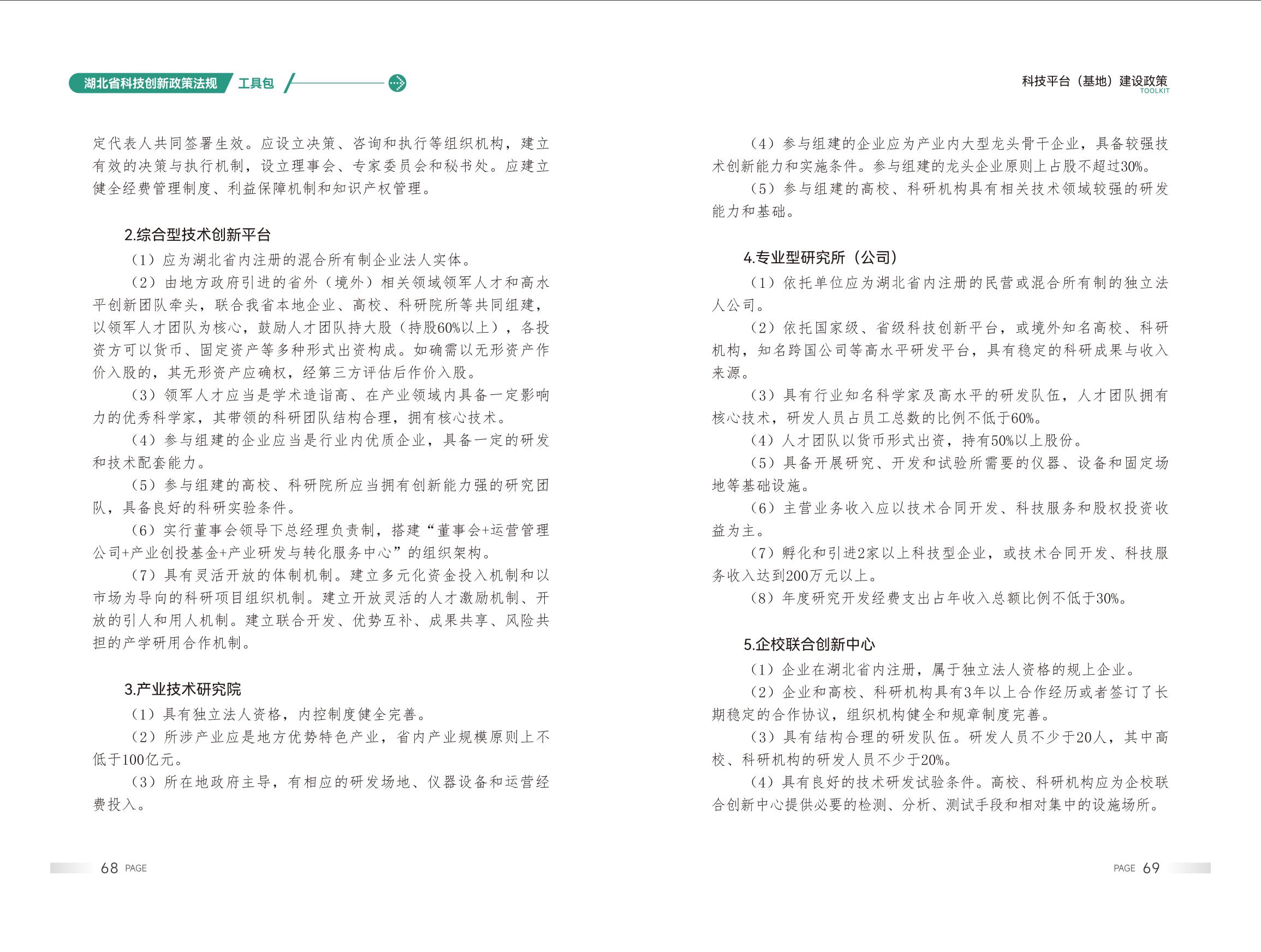 PG试玩
