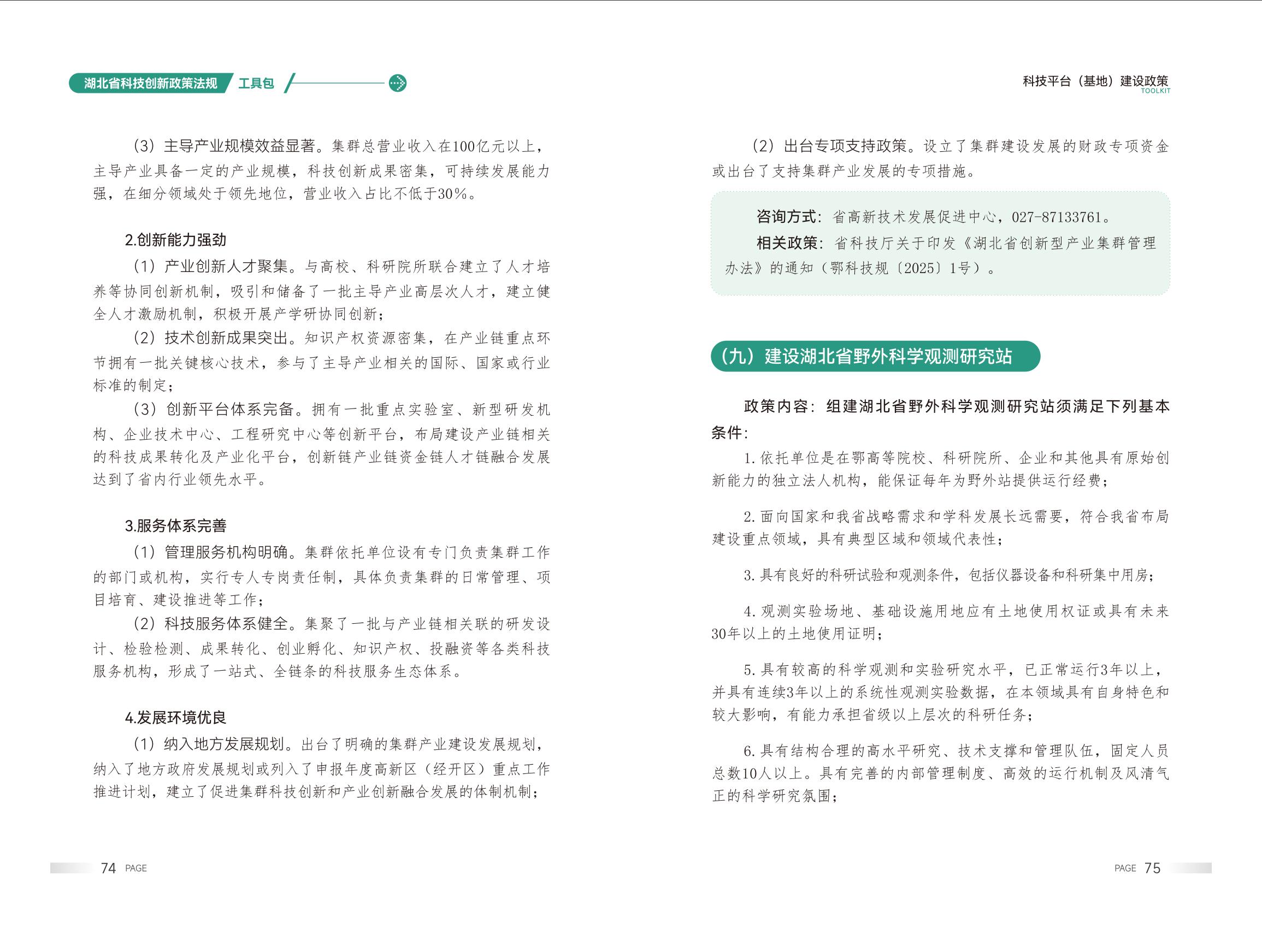 PG试玩