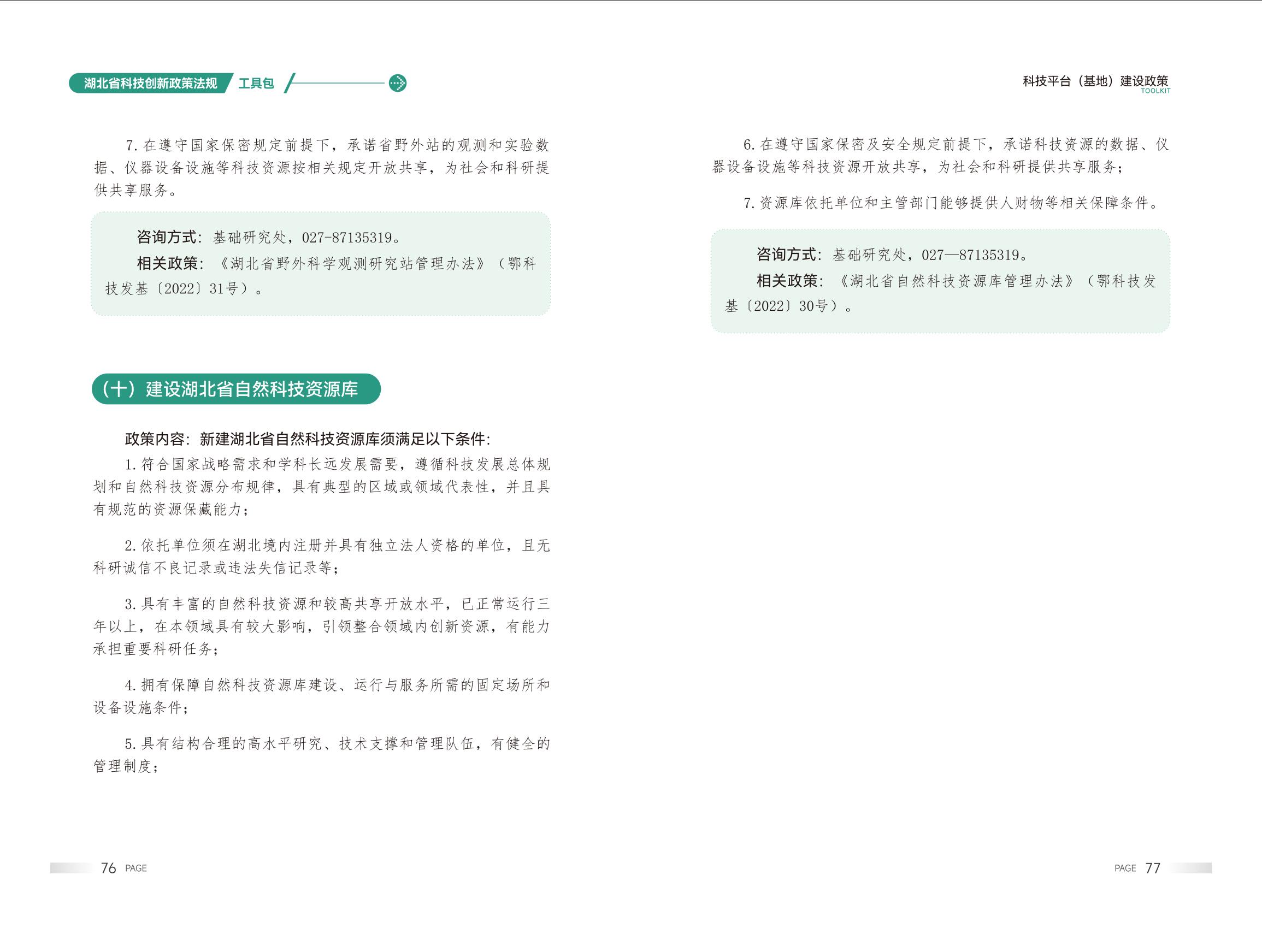 PG试玩