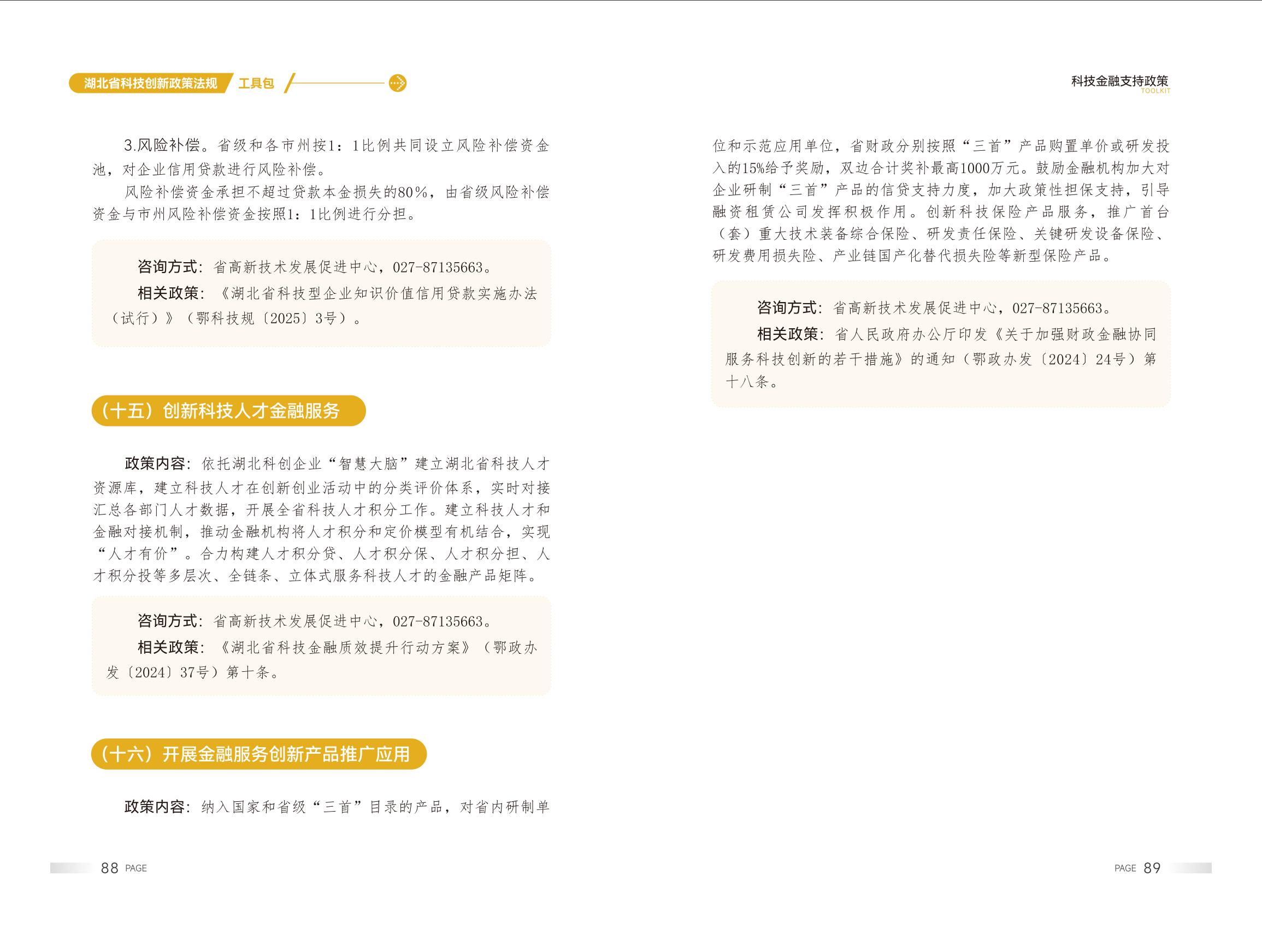 PG试玩