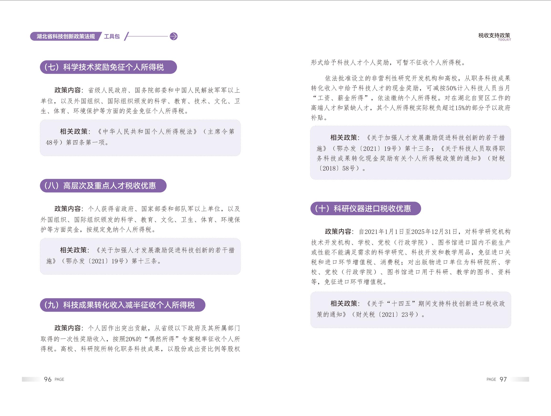 PG试玩