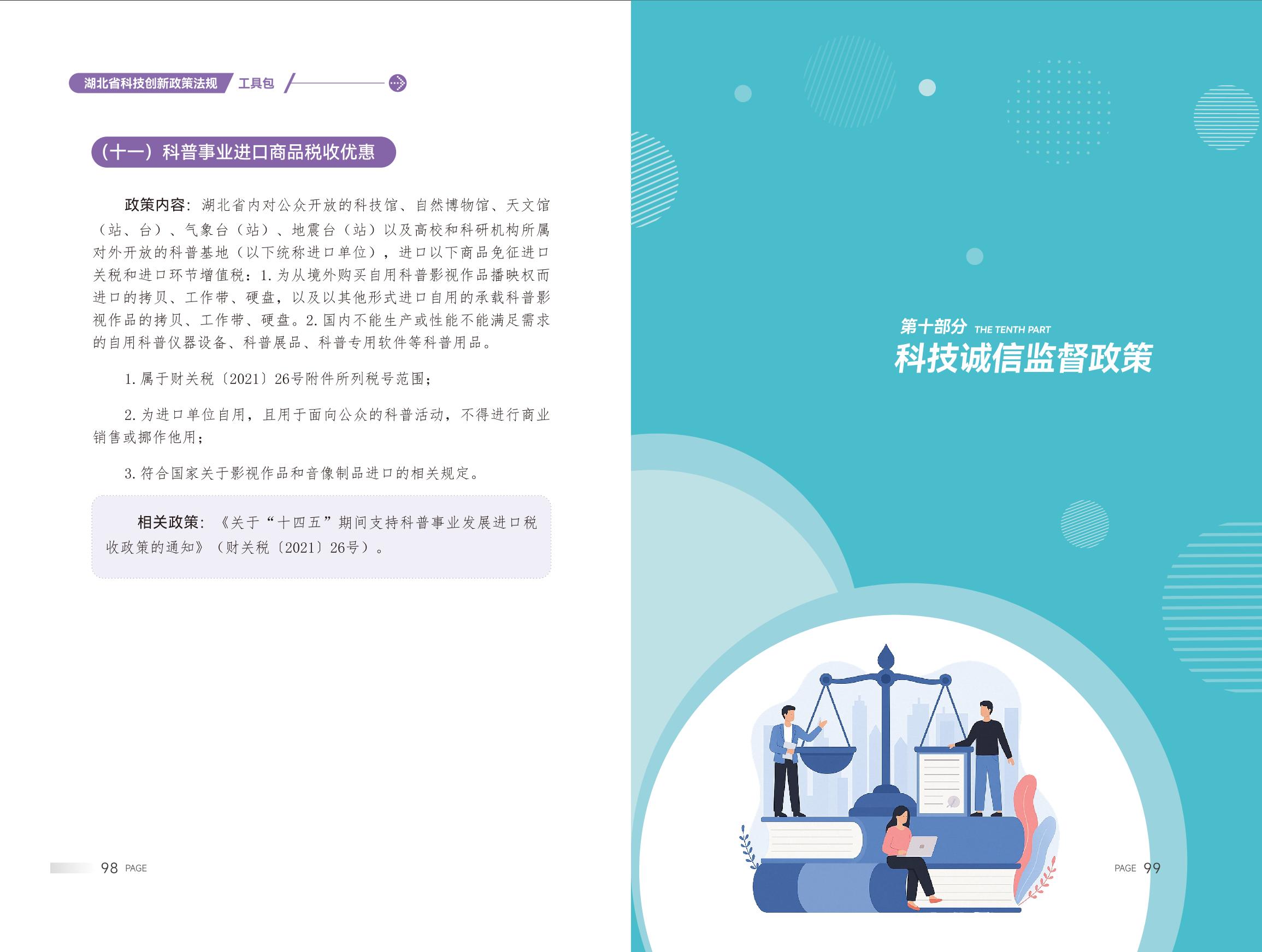 PG试玩