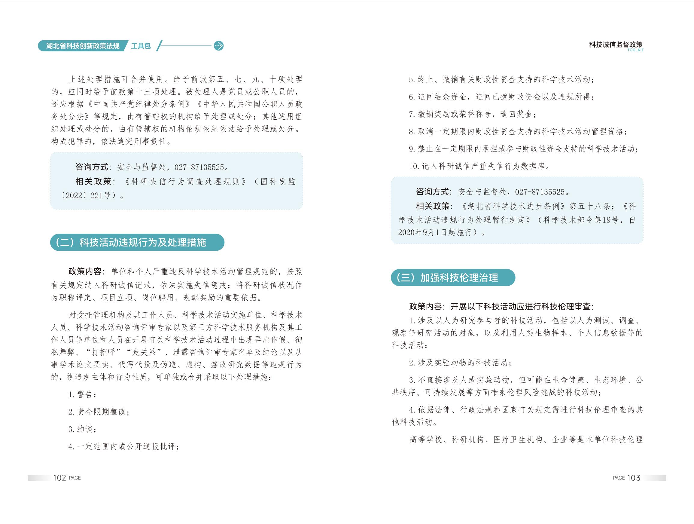 PG试玩