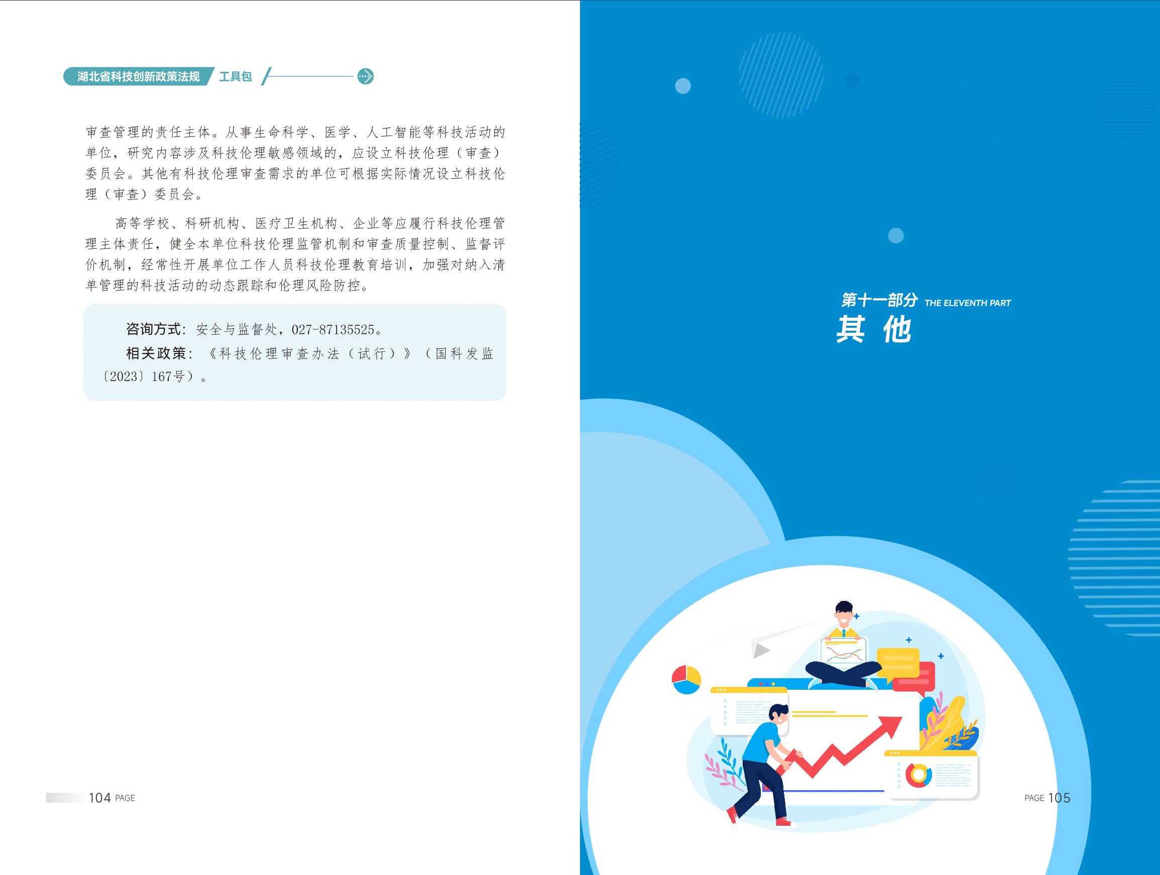 PG试玩