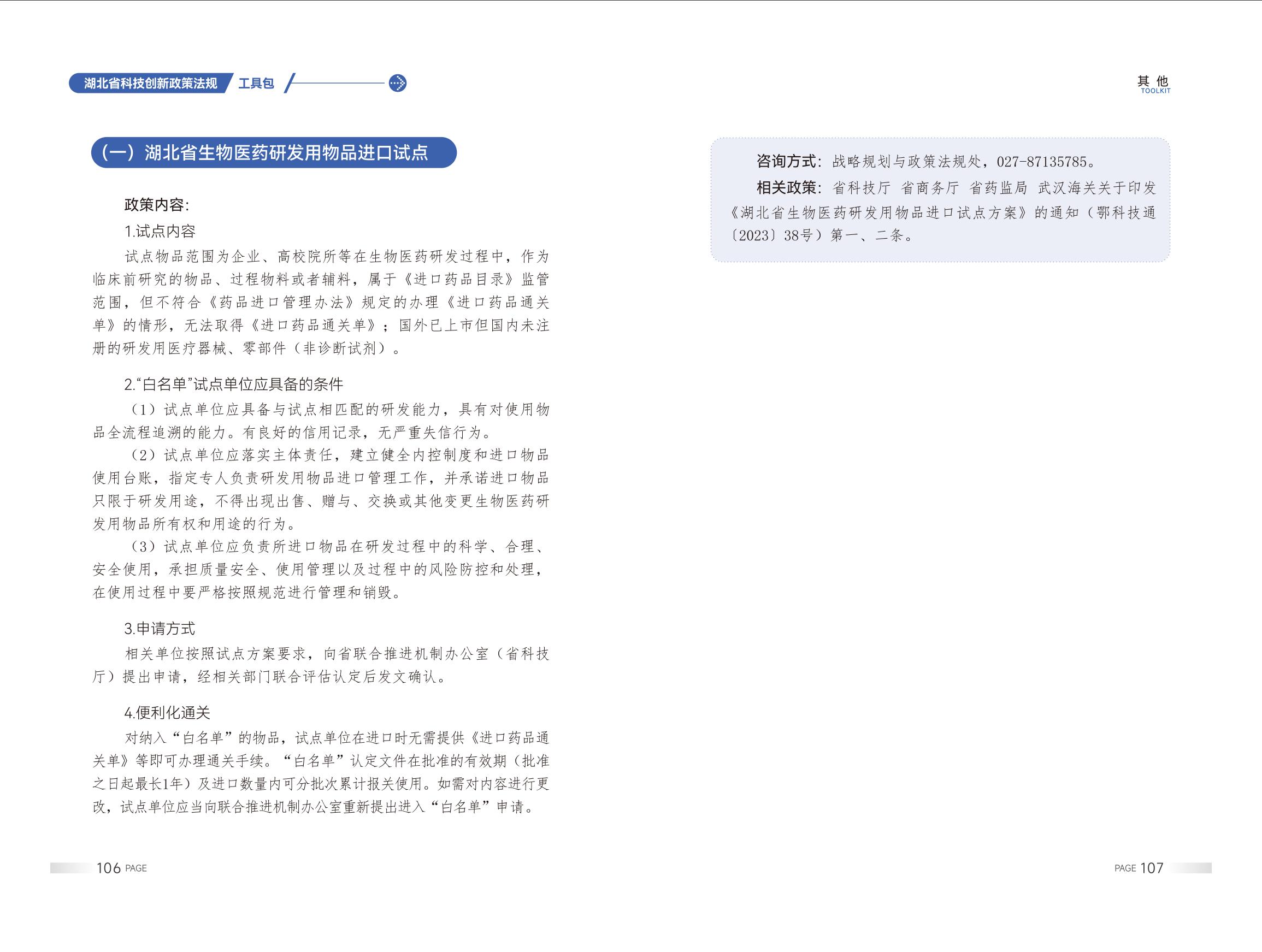 PG试玩