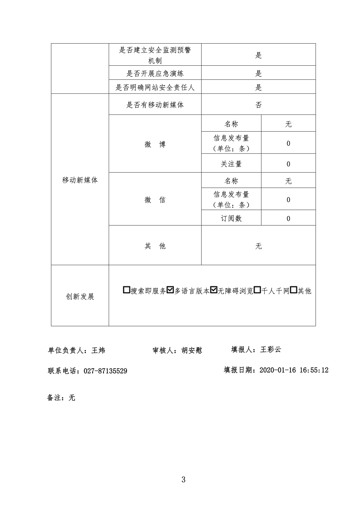 PG试玩