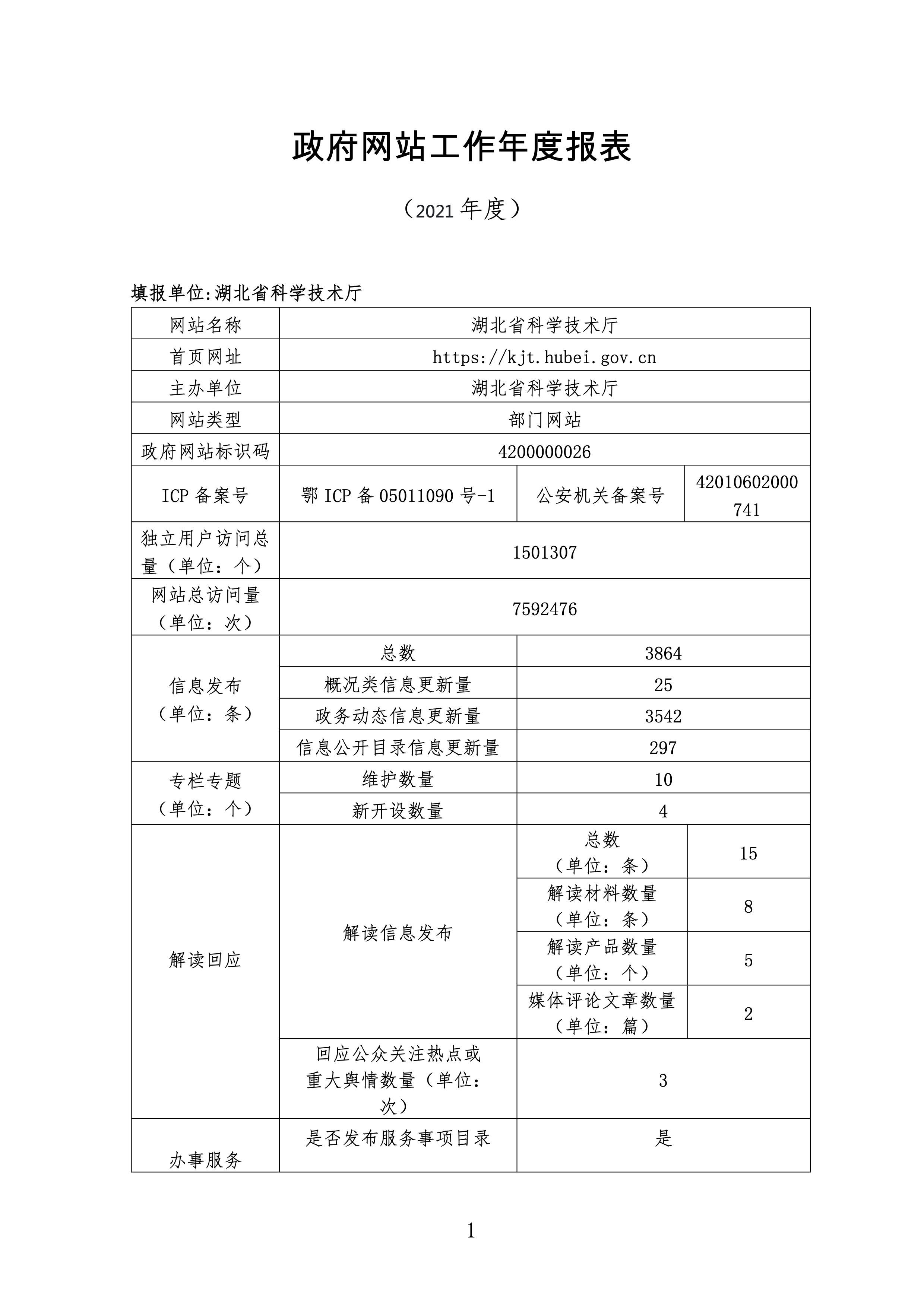 PG试玩