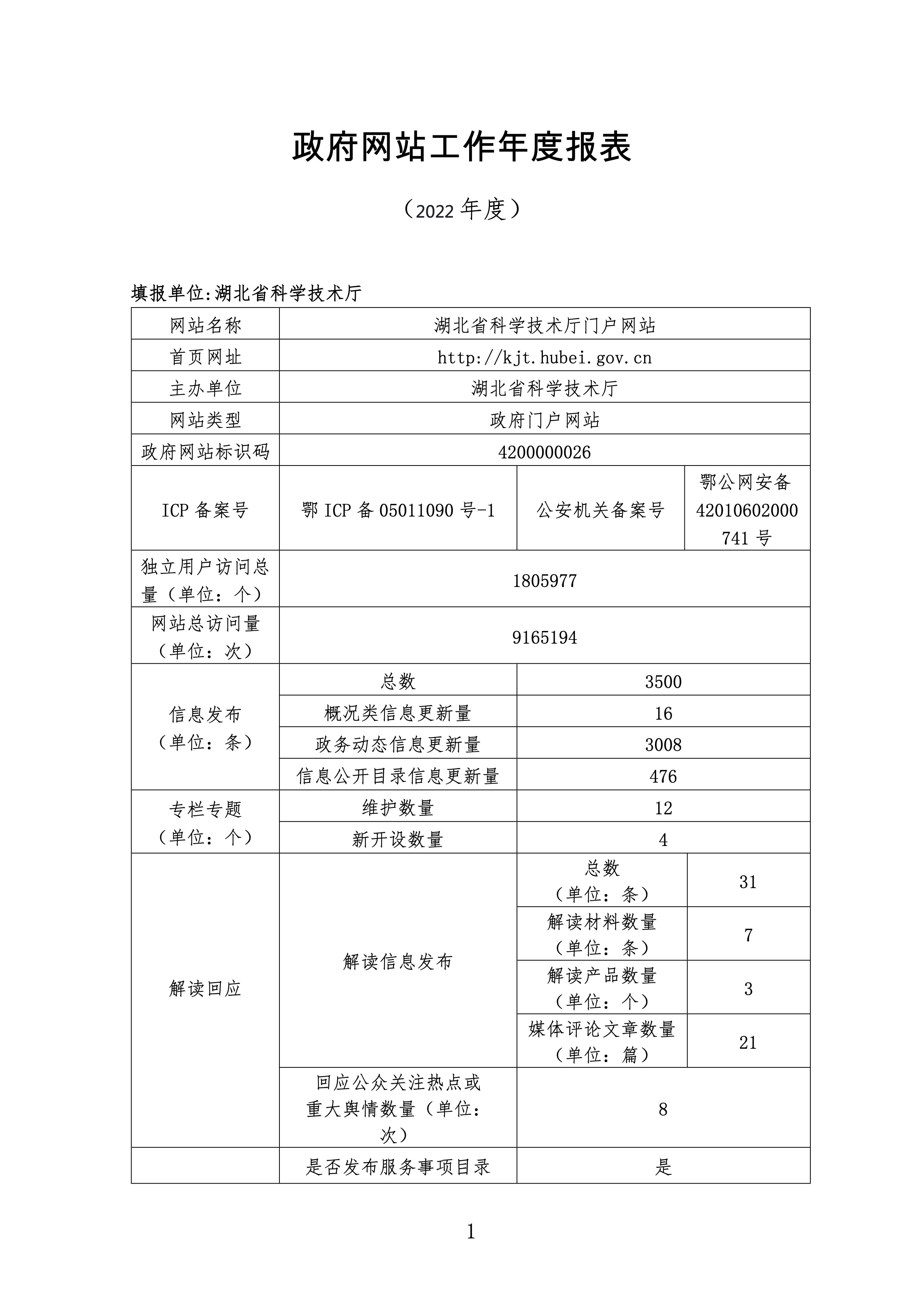PG试玩