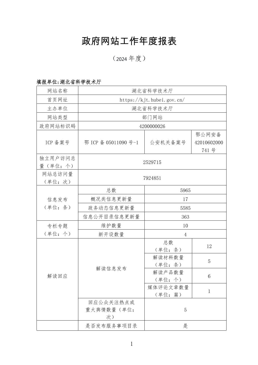 PG试玩