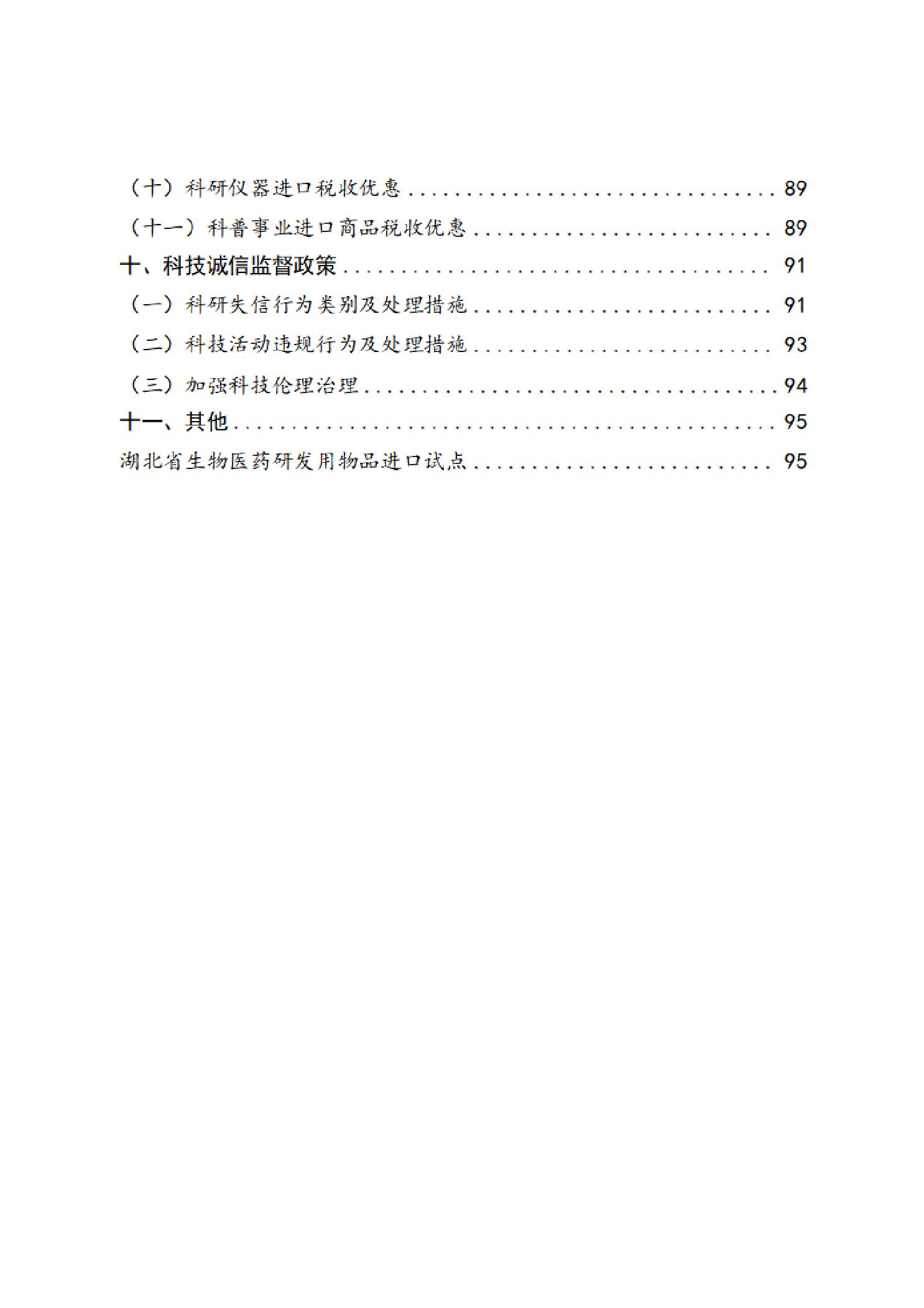 PG试玩