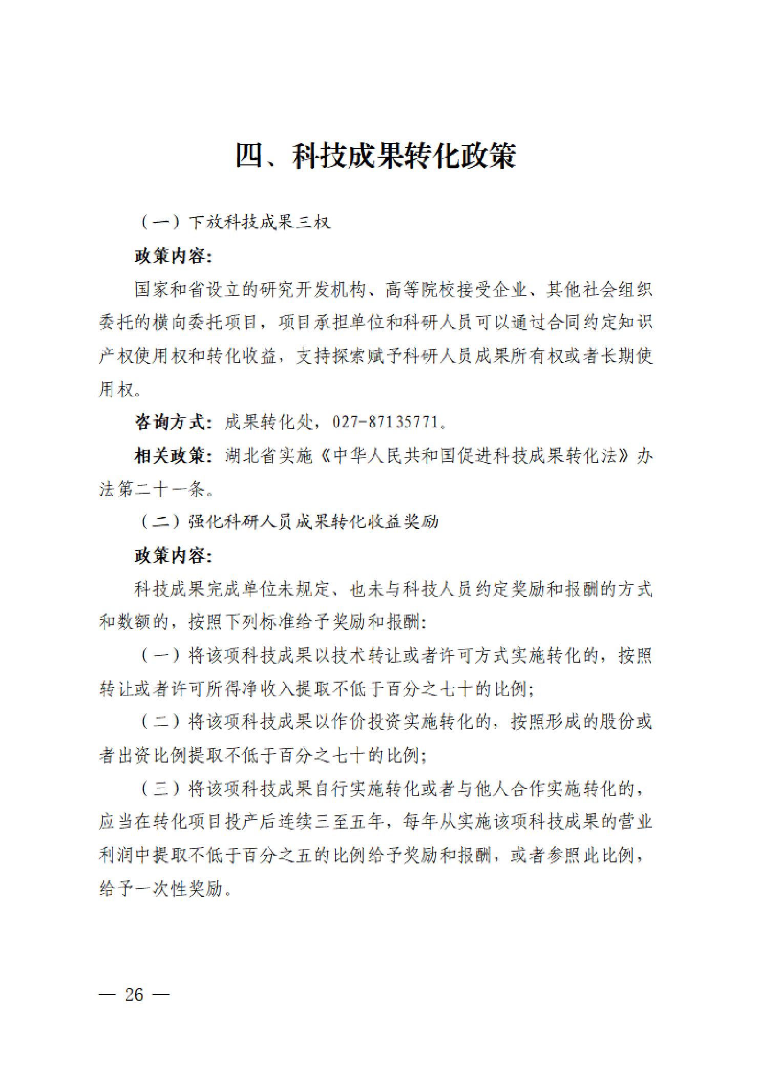 PG试玩