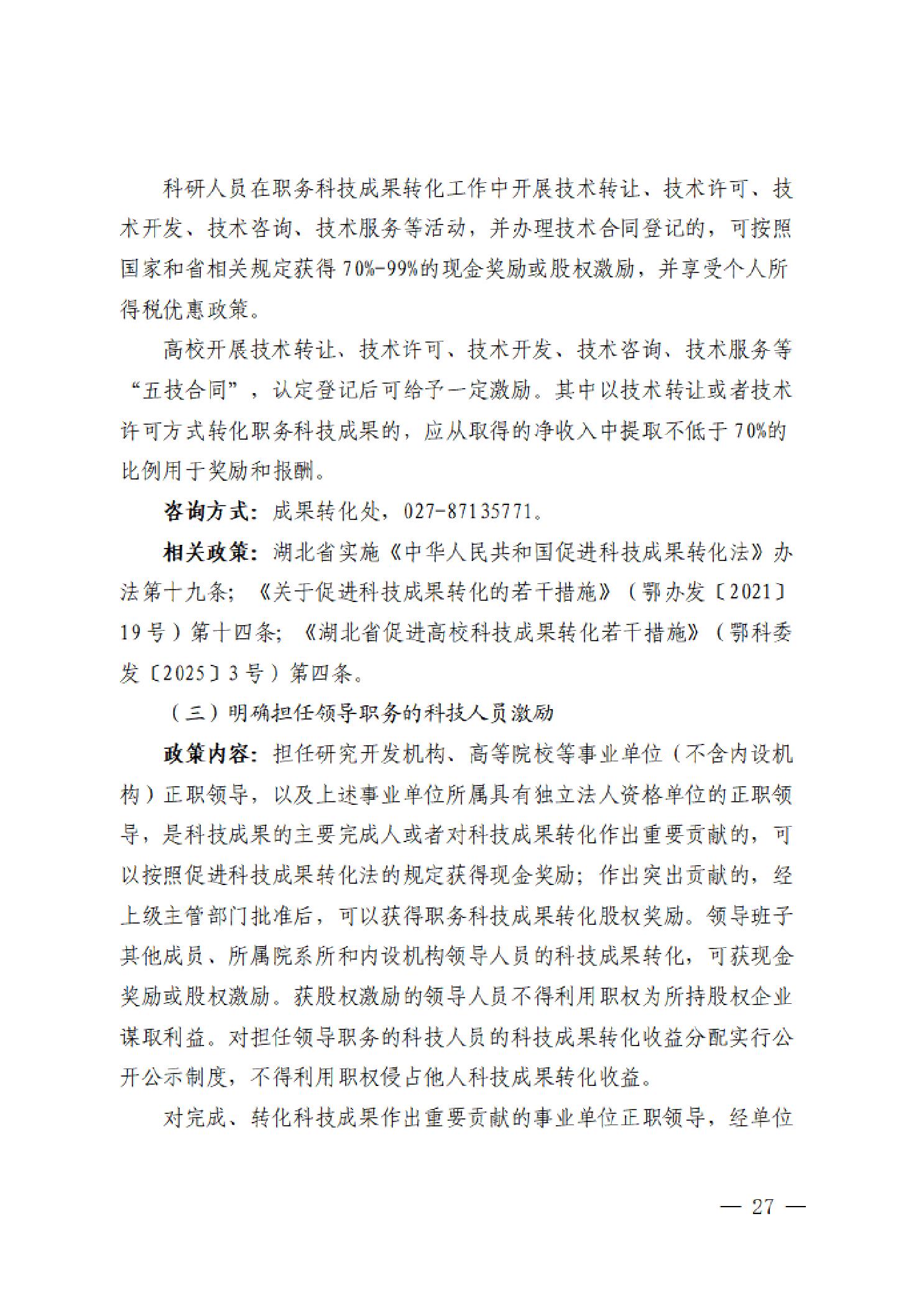 PG试玩