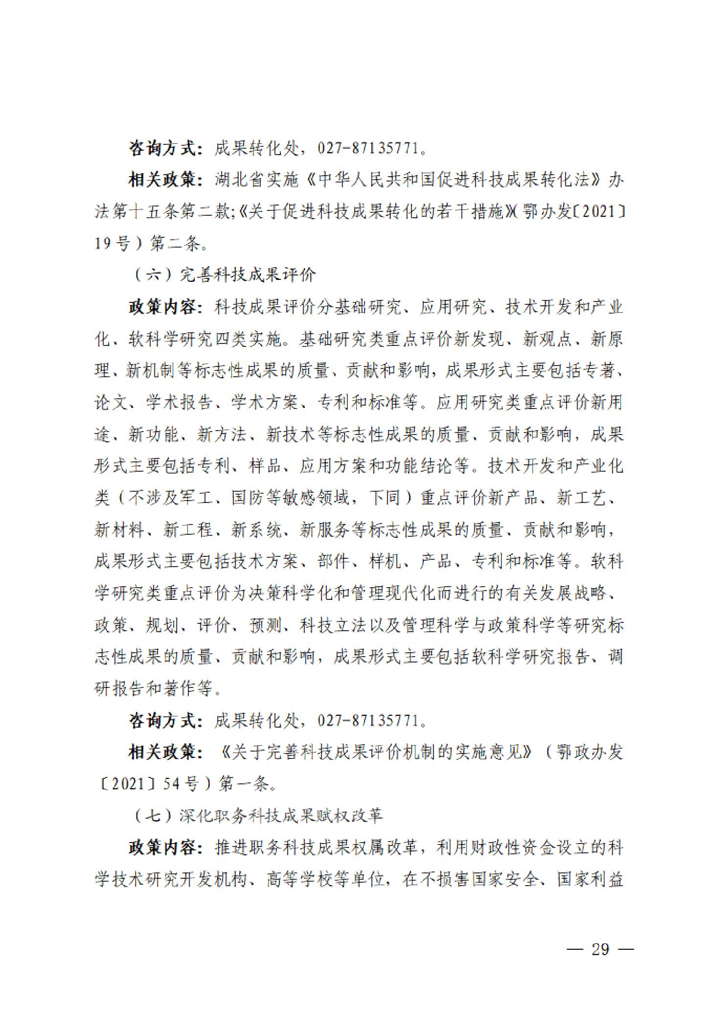 PG试玩