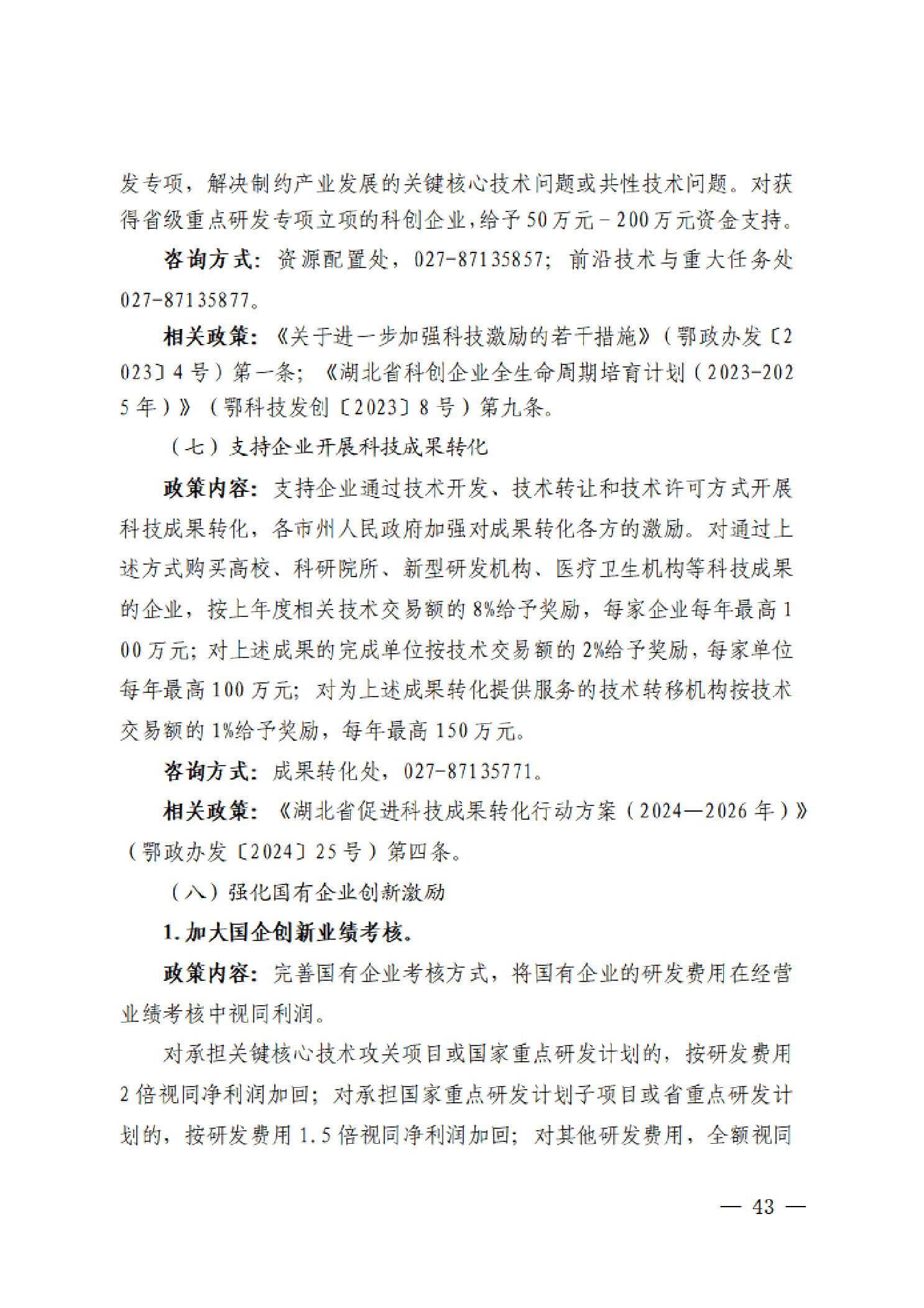 PG试玩