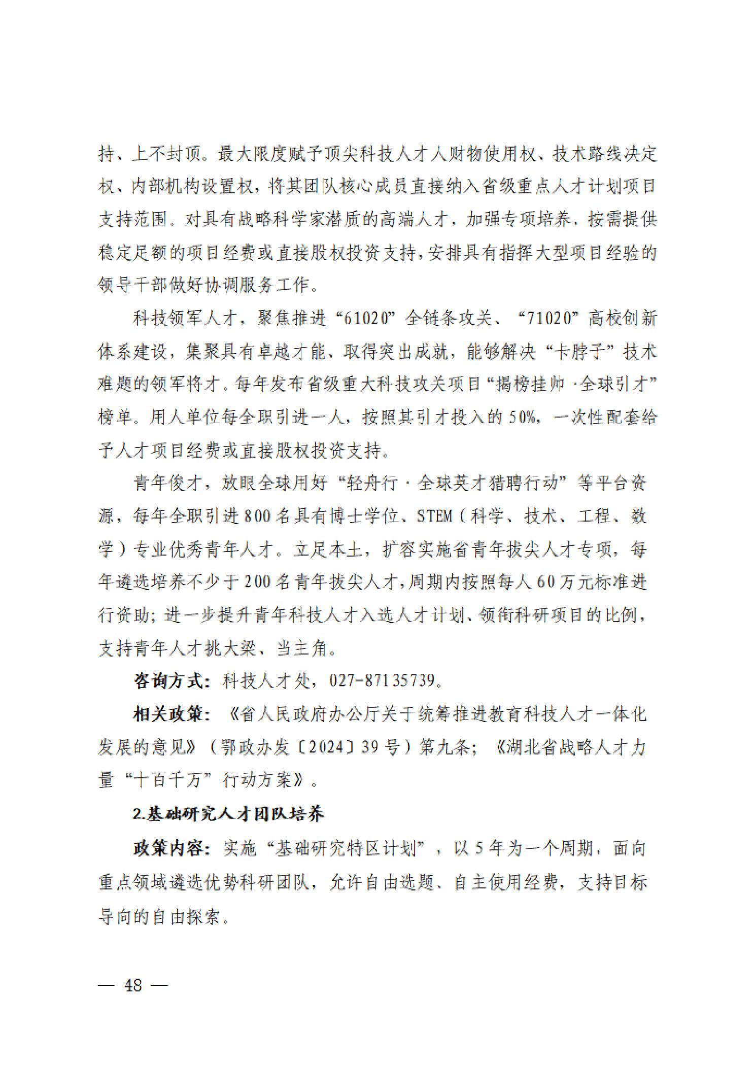 PG试玩