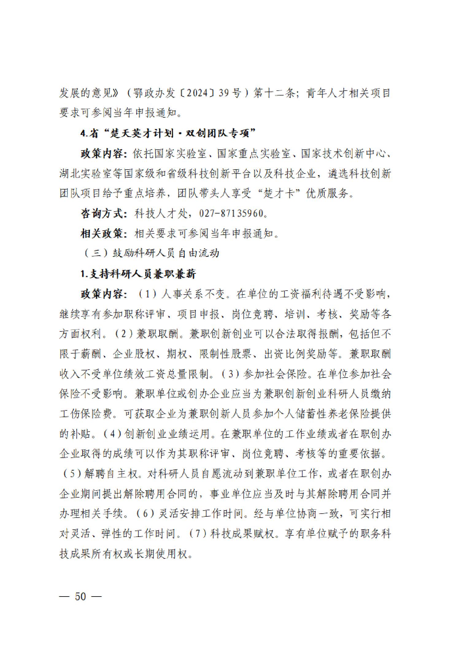 PG试玩