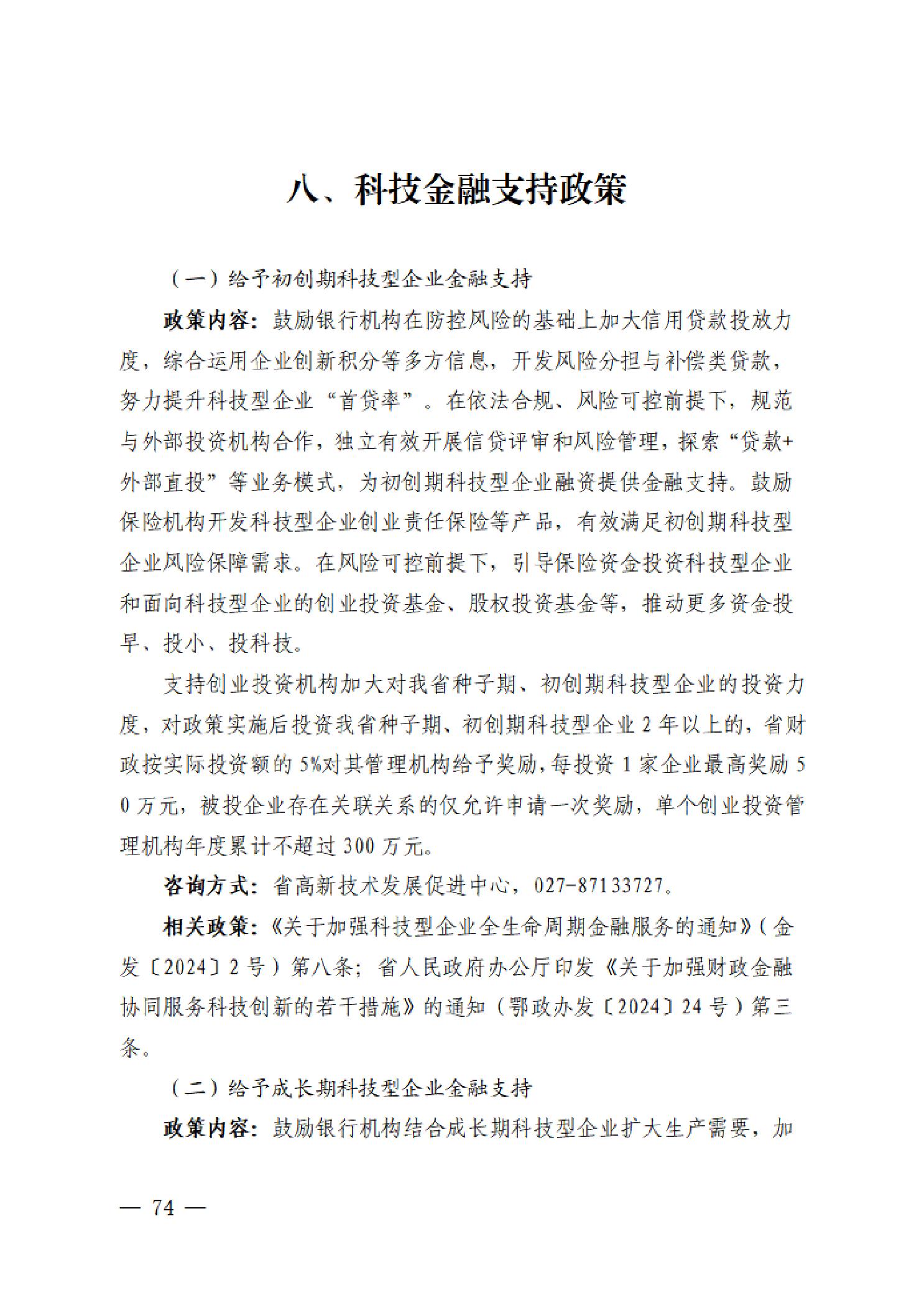 PG试玩