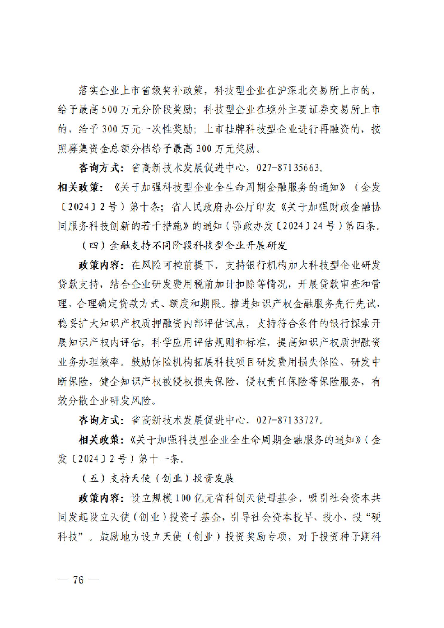 PG试玩