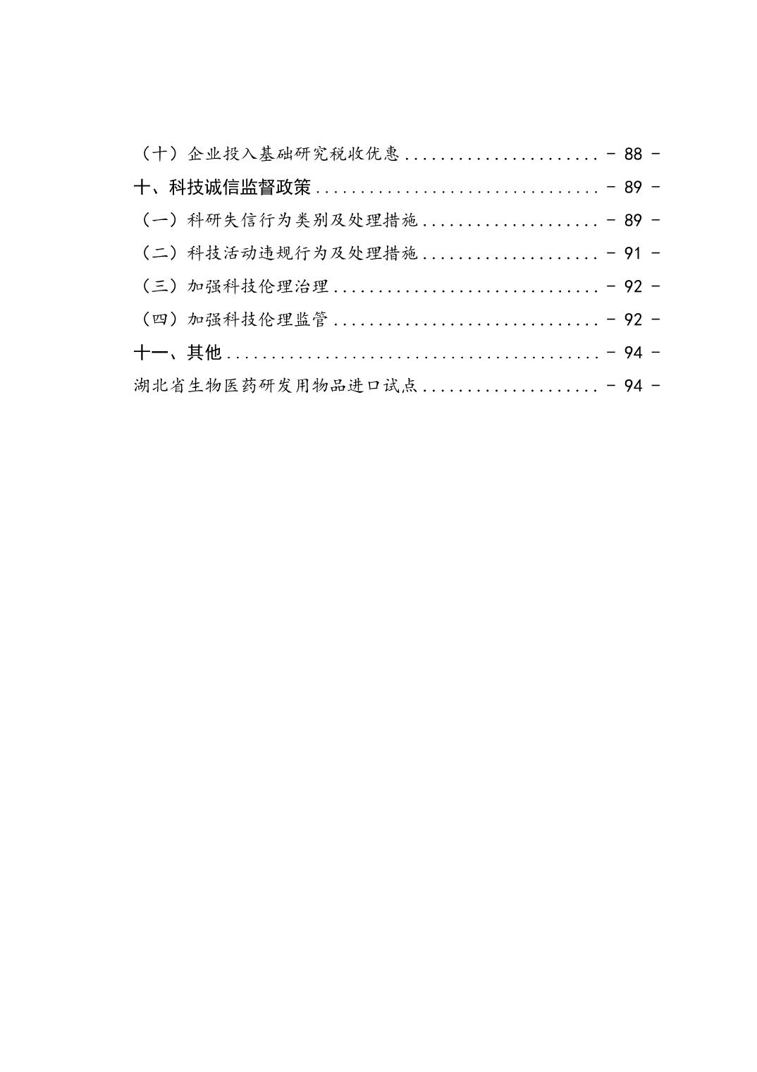 PG试玩